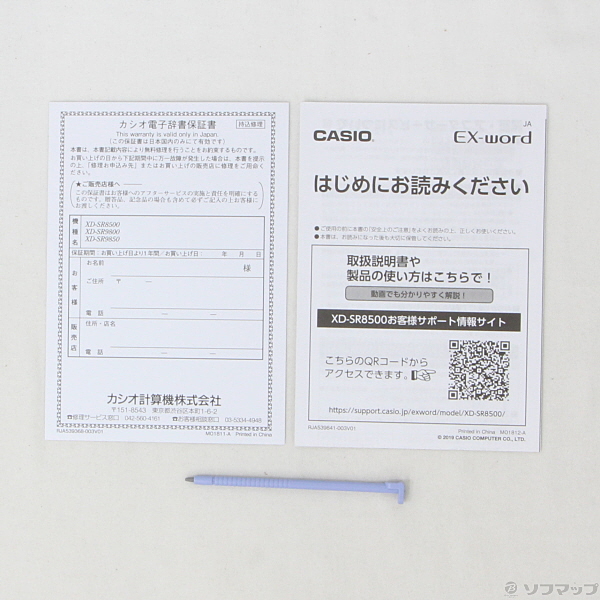 安い CASIO電子辞書 XD-SR8500 その他 - www.tsjs.org.tw