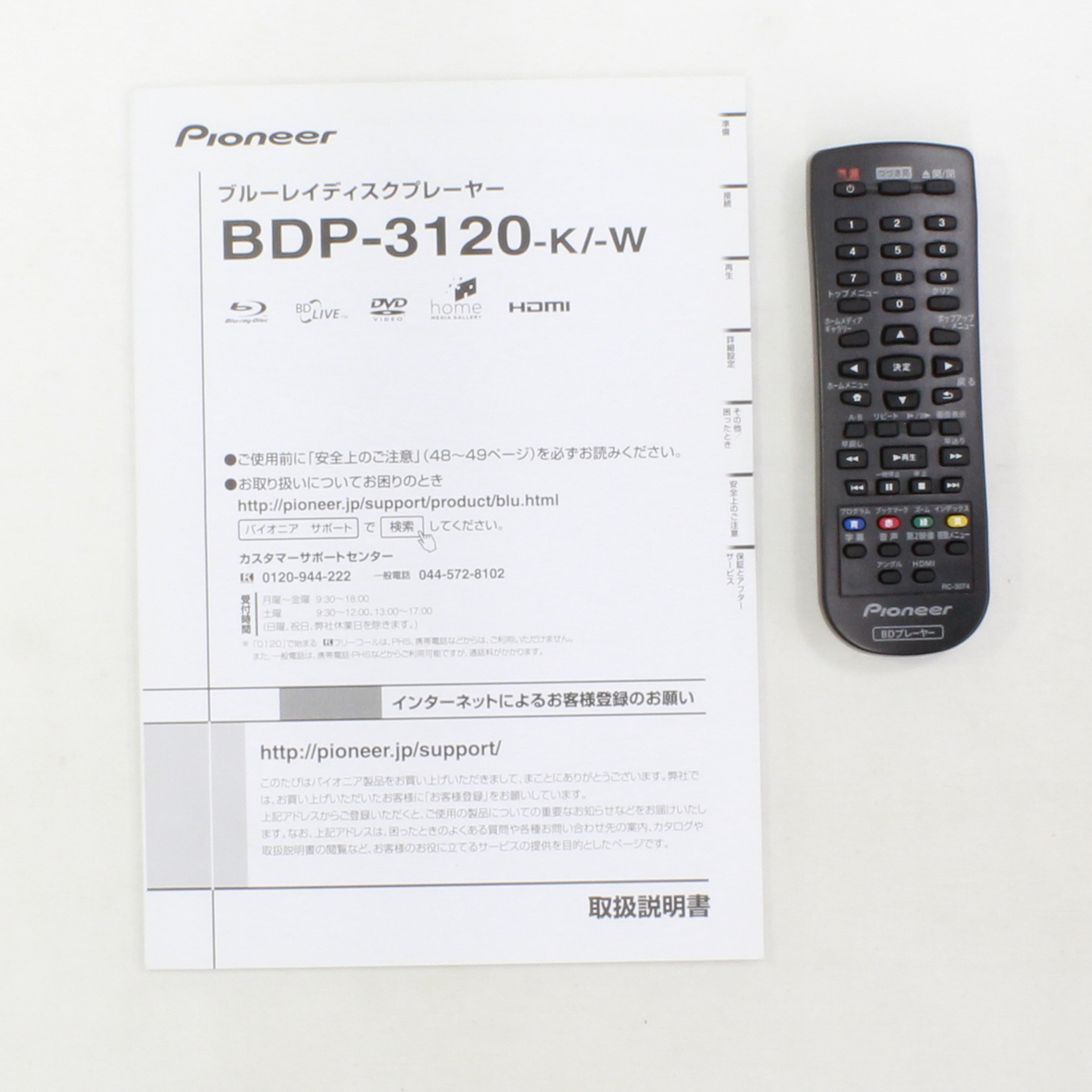 BDP-3120-W ホワイト