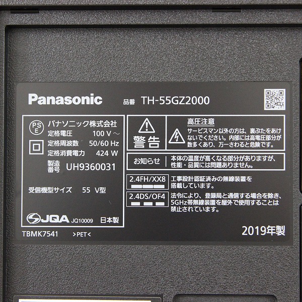 中古 有機EL液晶テレビ 55型 VIERA 4K 訳あり特価 2019年製 Panasonic TH-55GZ2000 純正リモコン付 FB0513 Panasonic（パナソニック） 4K有機ELテレビ 55V型 VIERA TV-55Z95B