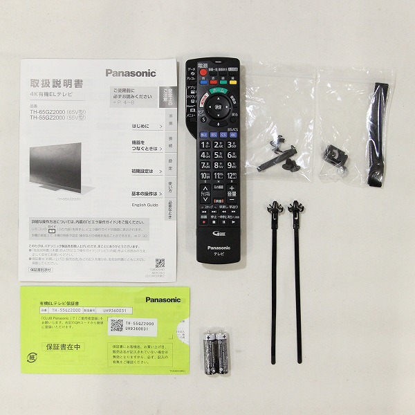 中古】〔展示品〕 TH-55GZ2000 [55V型 ／ 4K対応] VIERA(ビエラ) 地上