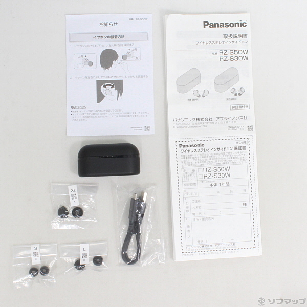 Panasonic ワイヤレスステレオインサイドホン RZ-S50W-K