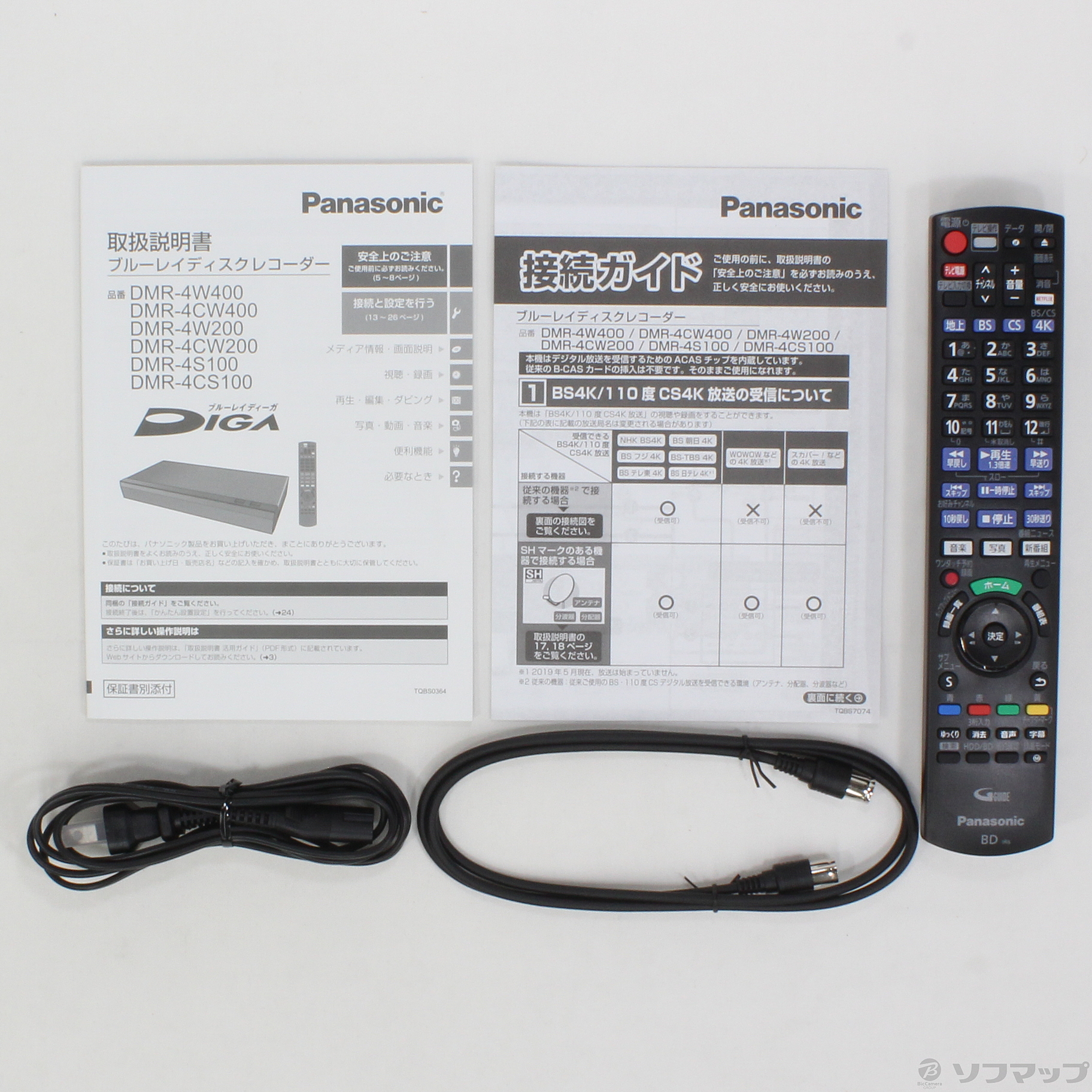 中古】DIGA DMR-4CW200 [2133027843430] - リコレ！|ビックカメラ