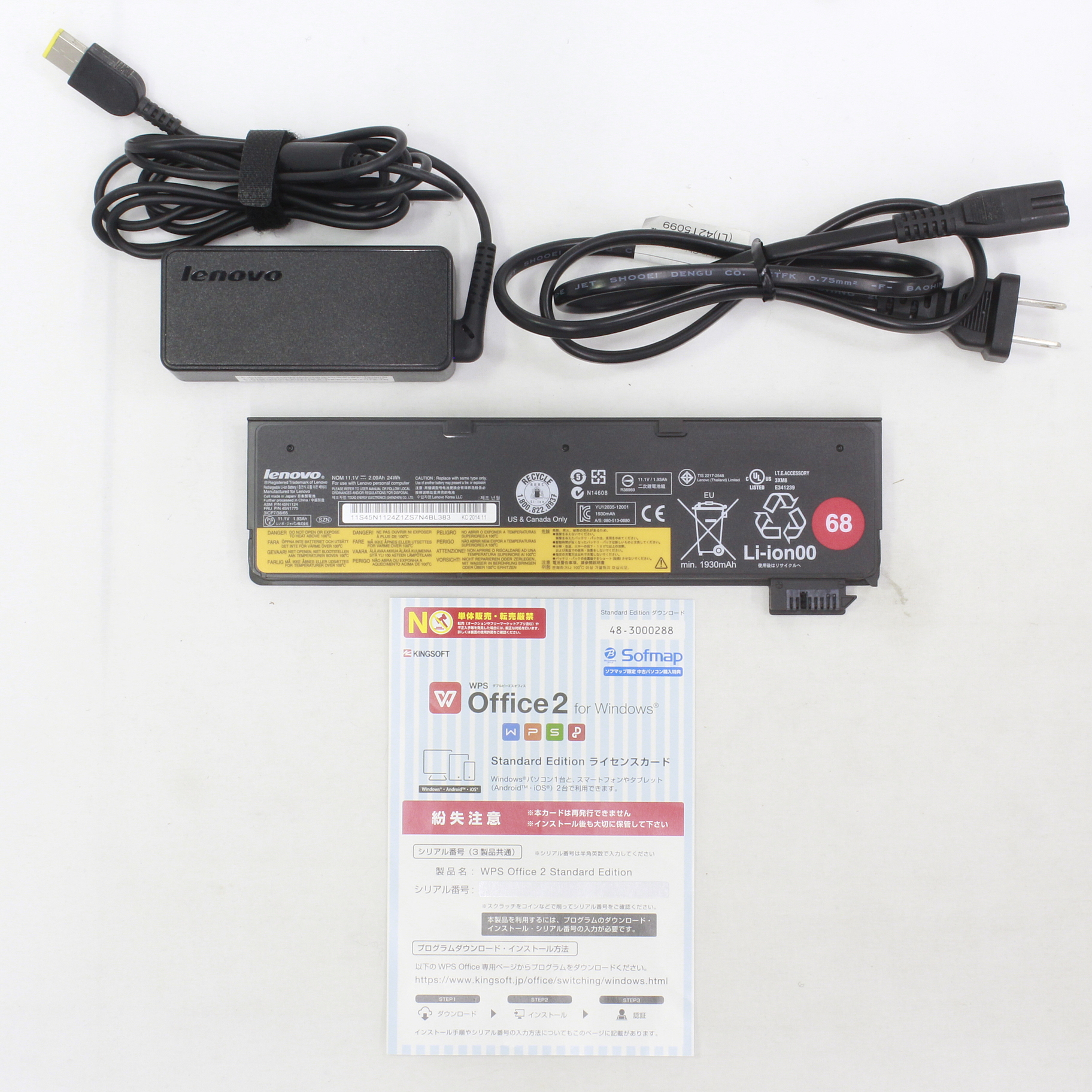 中古】ThinkPad X240 20ALA0P0JP [2133027870986] - リコレ 