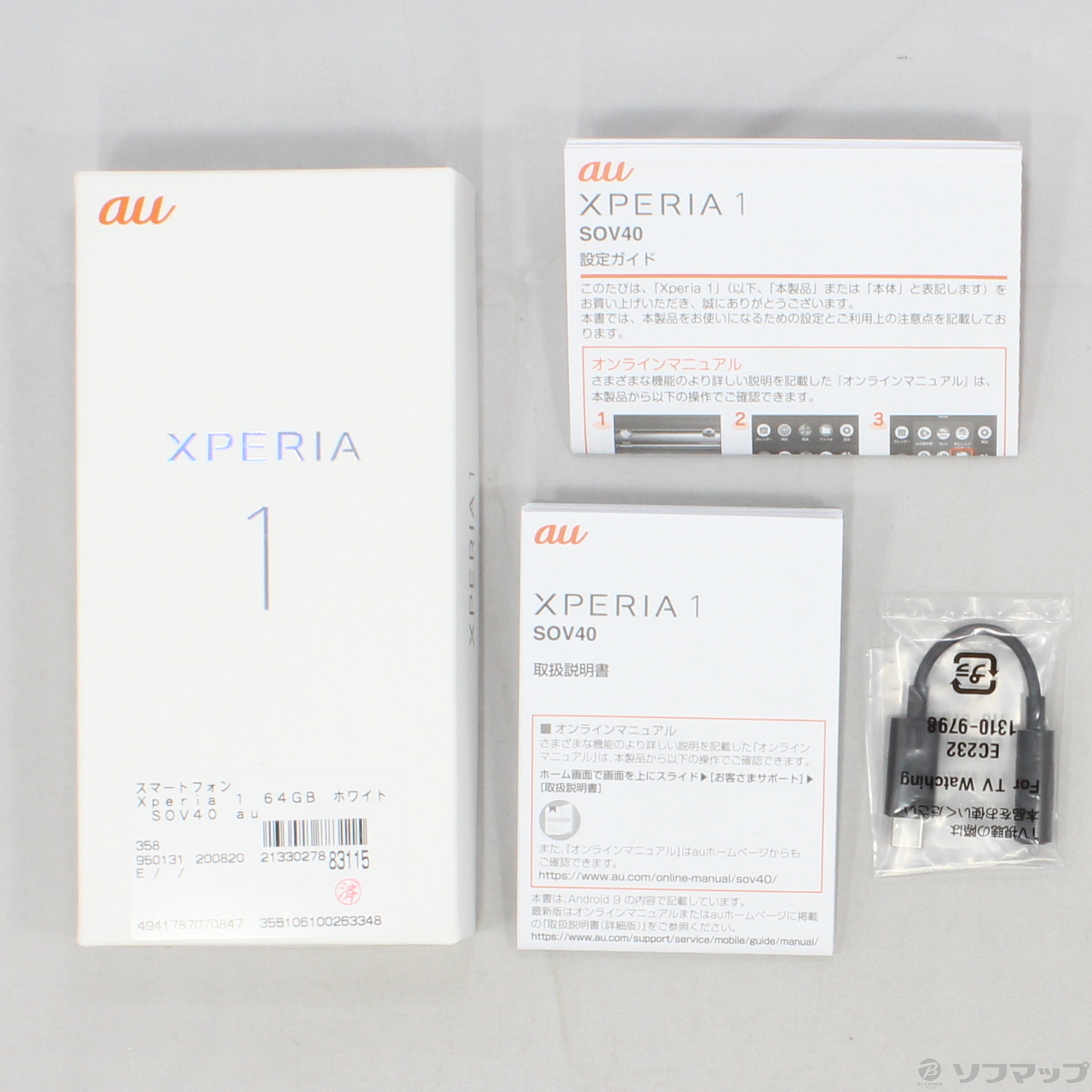 中古】Xperia 1 64GB ホワイト SOV40 auロック解除SIMフリー