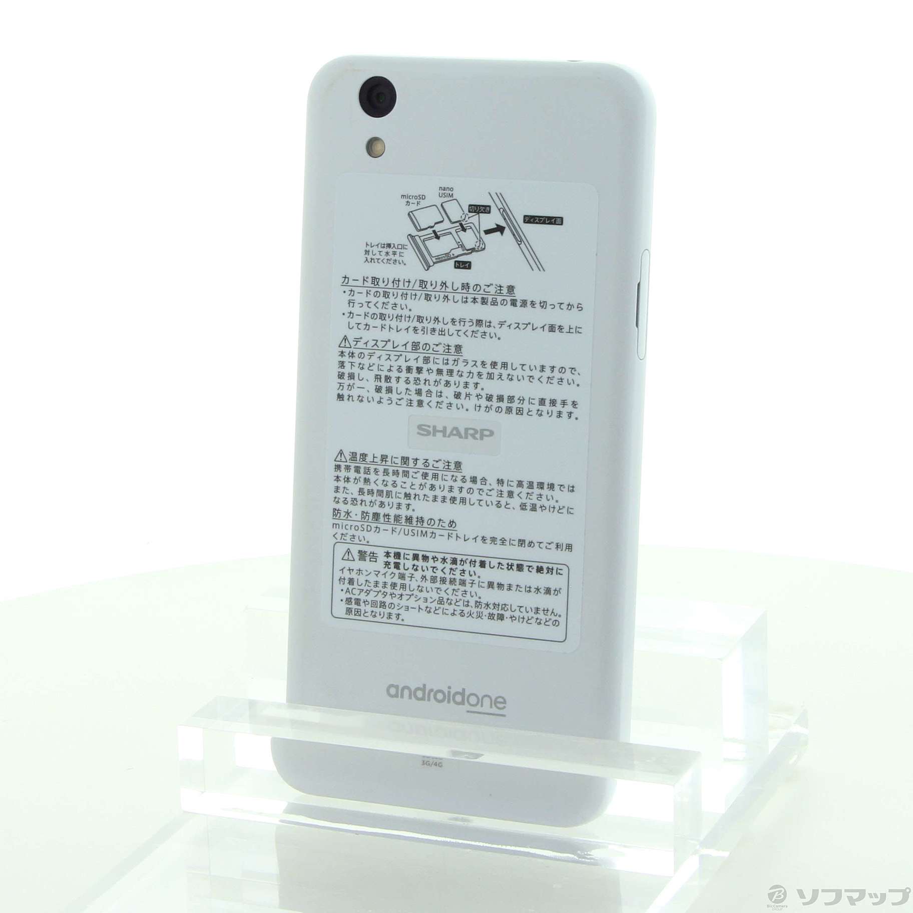 中古】セール対象品 Android One S3 32GB ホワイト S3-SH SoftBank [2133027951432]  リコレ！|ソフマップの中古通販サイト