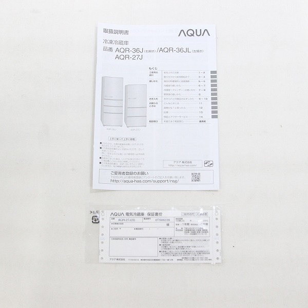 【AQUA AQR-27J冷蔵庫】説明書付き 説明書 アクア AQR-27J 冷蔵庫-冷凍庫