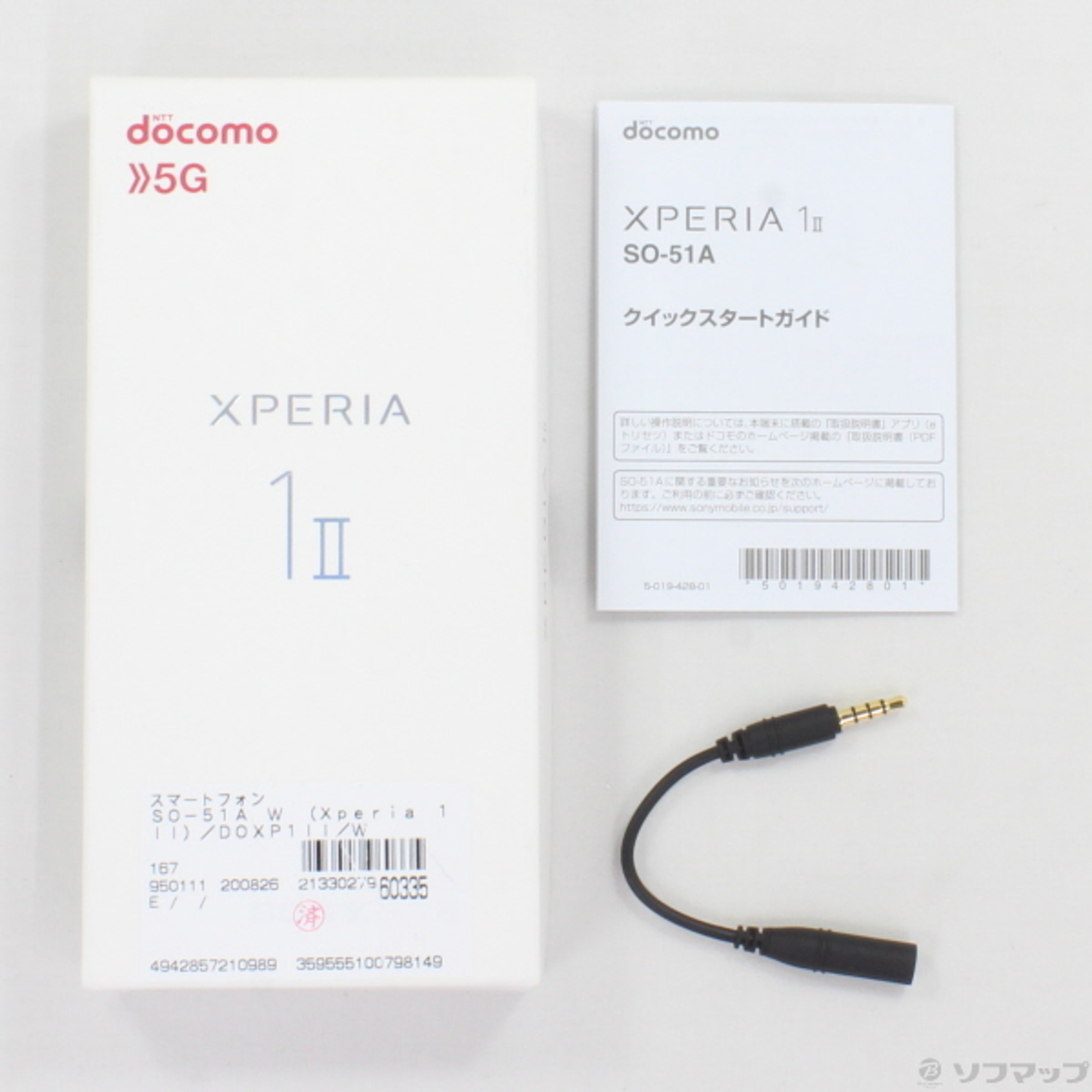 中古】Xperia 1 II 128GB ホワイト DOXP1II docomoロック解除SIMフリー