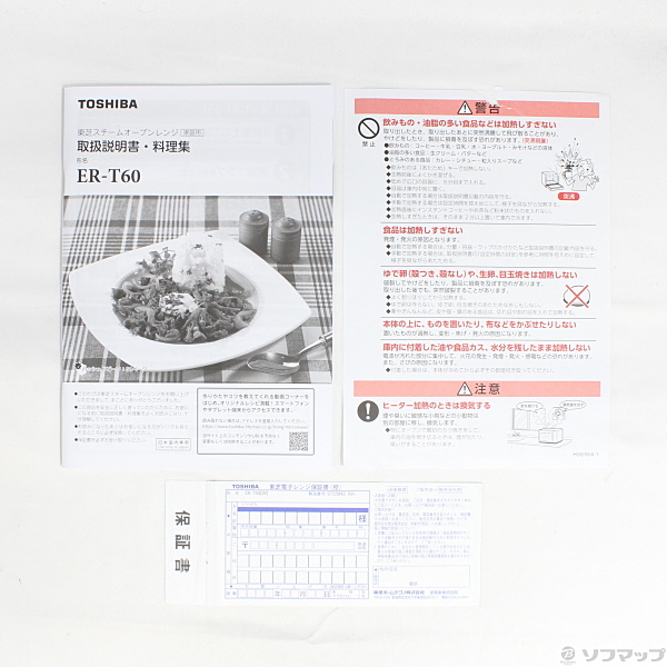 中古】〔展示品〕 スチームオーブンレンジ ER-T60-W グランホワイト ER