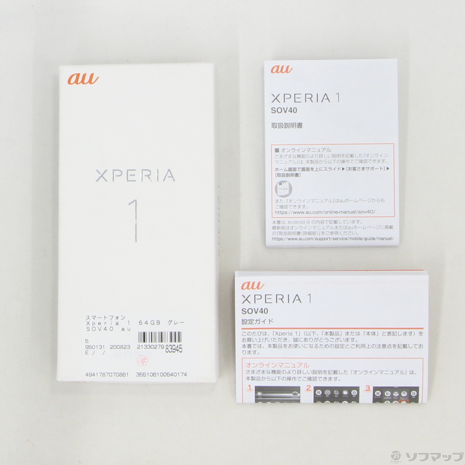 中古】Xperia 1 64GB グレー SOV40 auロック解除SIMフリー