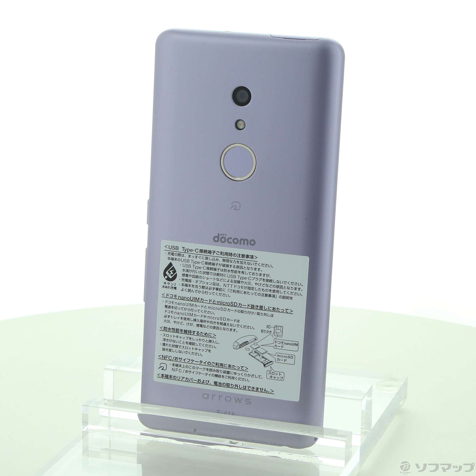 中古 Arrows Be4 32gb パープル F 41a Docomoロック解除simフリー リコレ ソフマップの中古通販サイト