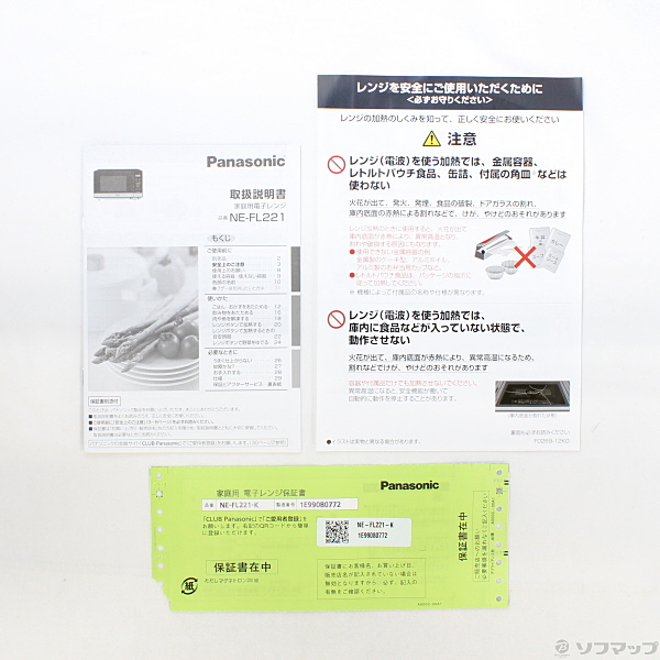 中古】〔展示品〕 NE-FL221-K [2133027989541] - リコレ