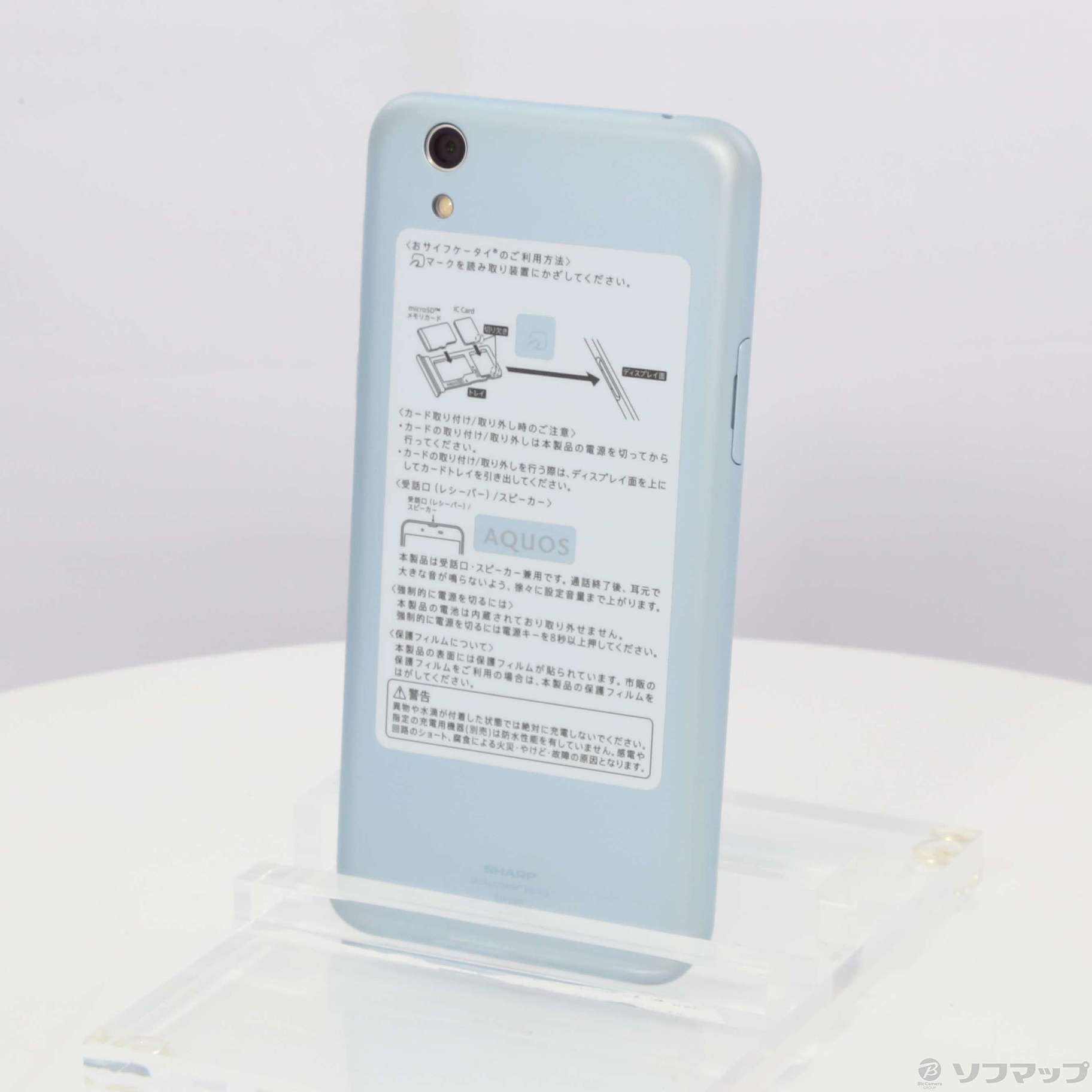 中古】AQUOS sense 32GB エアリーブルー SHV40SLU UQ mobile 