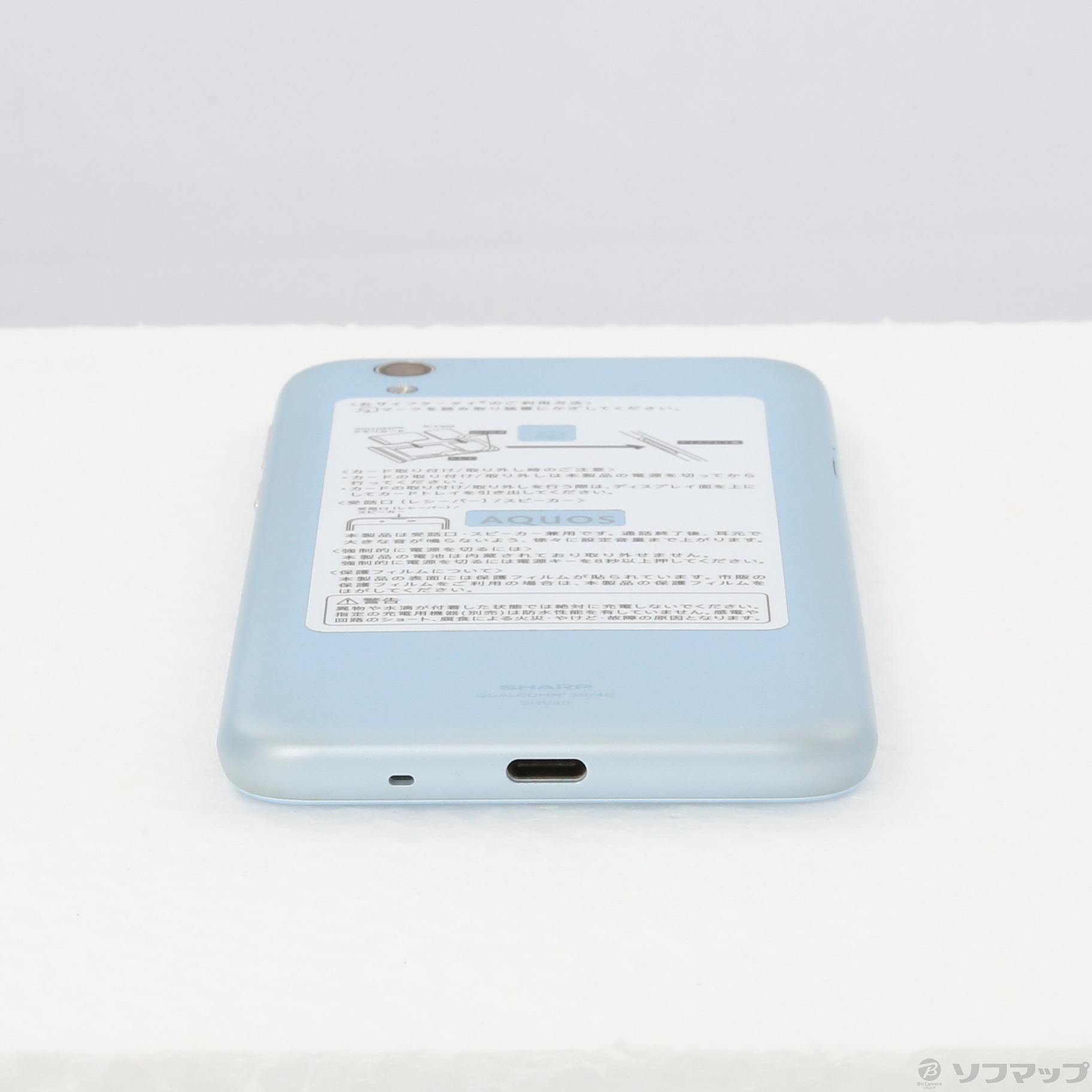 中古】AQUOS sense 32GB エアリーブルー SHV40SLU UQ mobile