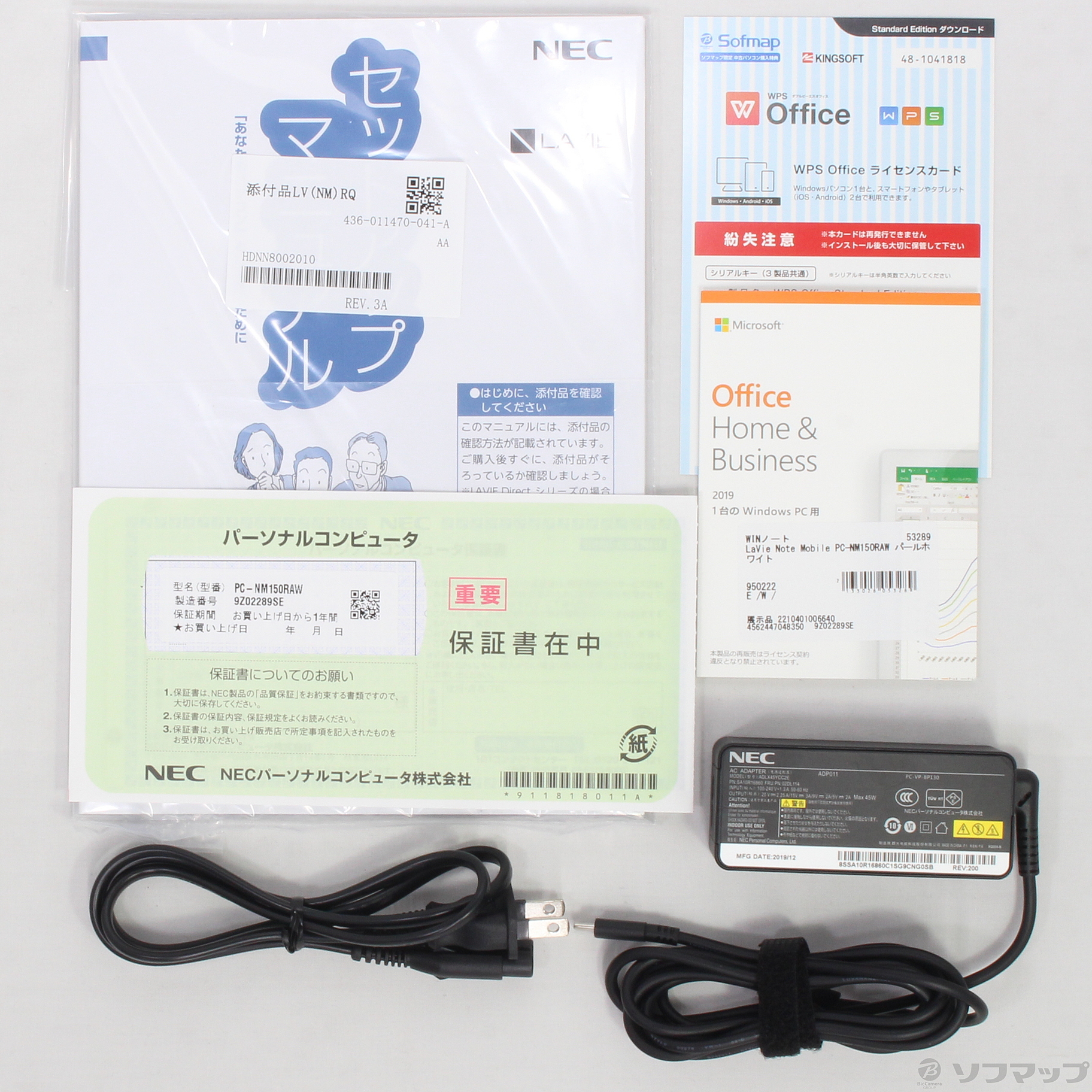 中古】〔展示品〕 LaVie Note Mobile PC-NM150RAW パールホワイト 〔Windows 10〕 [2133028053289]  - リコレ！|ビックカメラグループ ソフマップの中古通販サイト