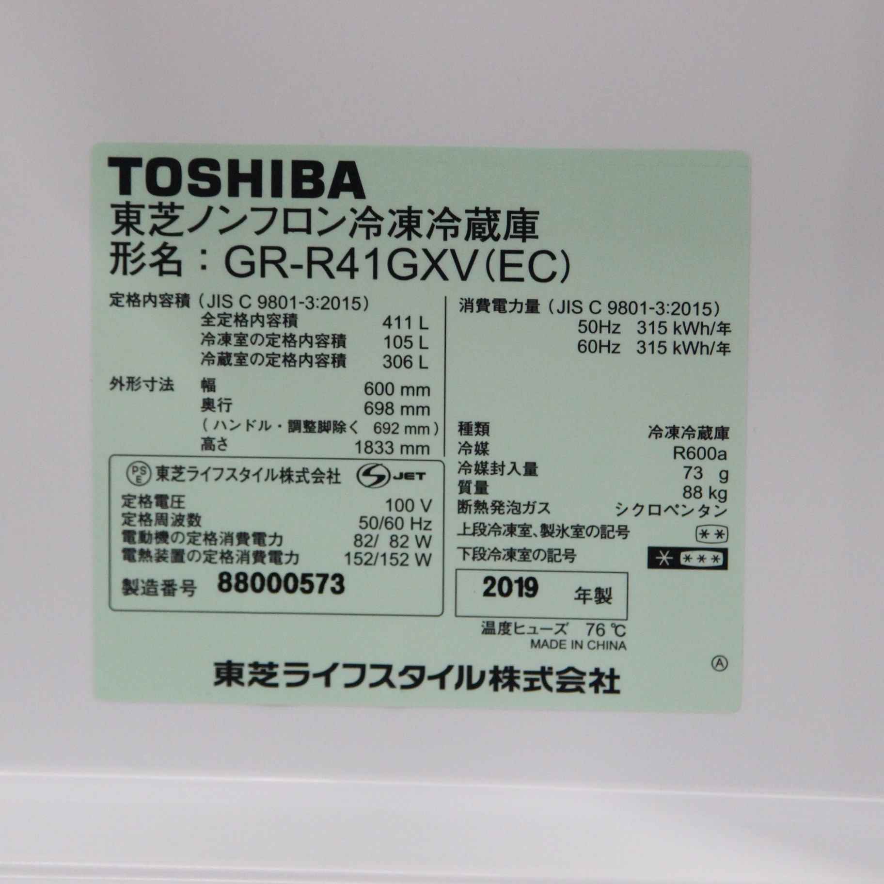中古】〔展示品〕 GR-R41GXV-EC [2133028109481] - リコレ 