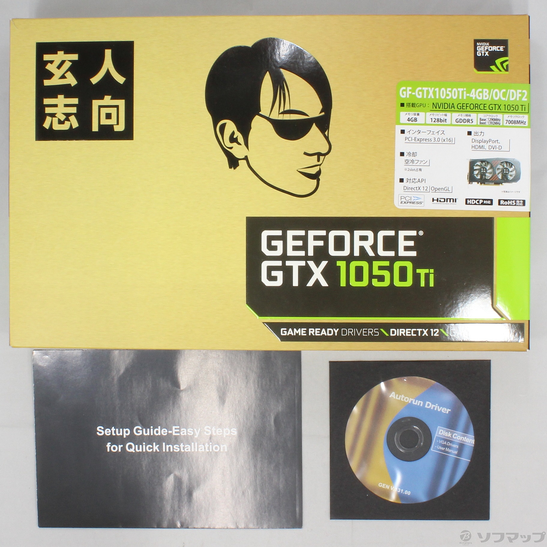 中古 Gf Gtx1050ti 4gb Oc Df2 リコレ ソフマップの中古通販サイト