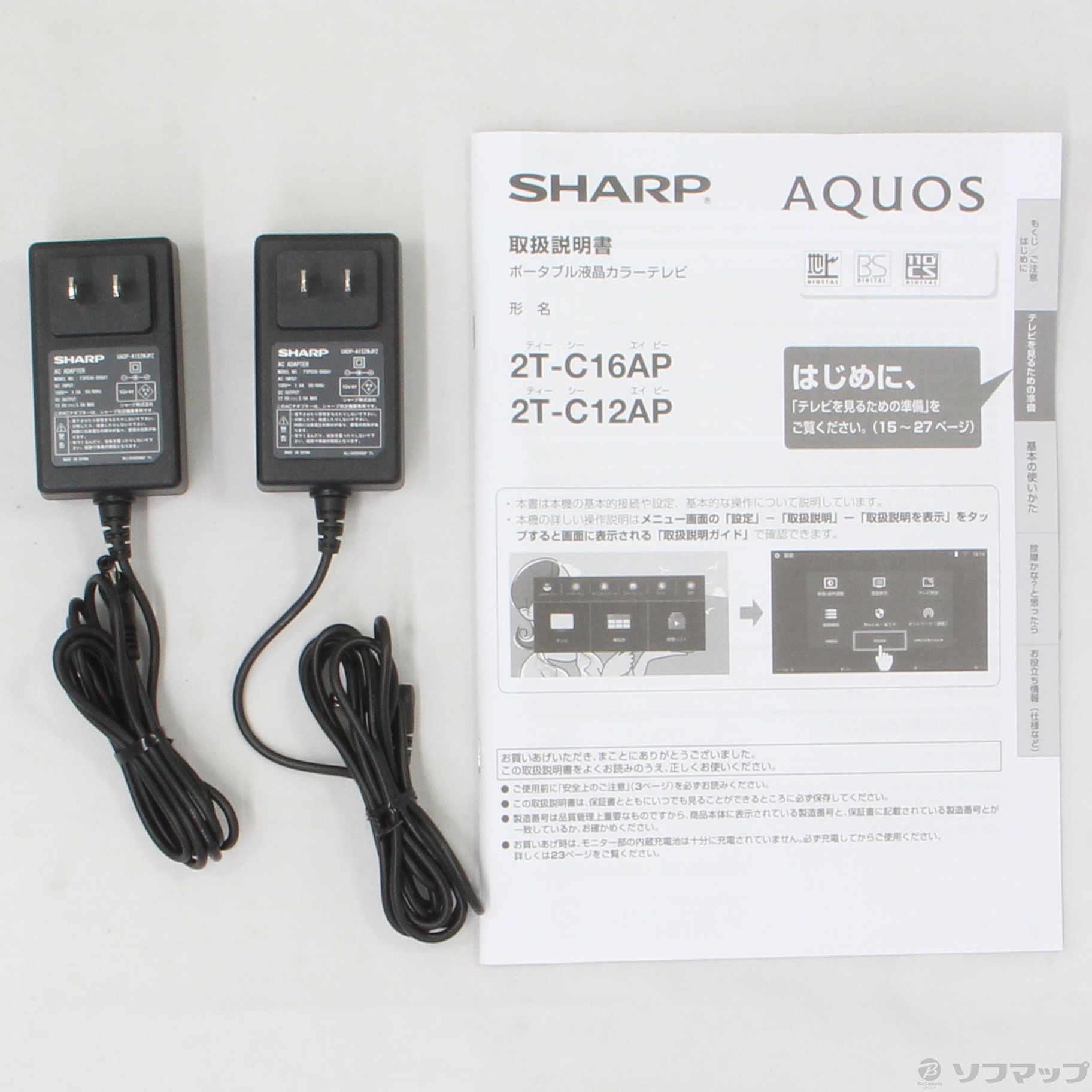 中古】AQUOSポータブル 2T-C12AP W ホワイト [2133028116403] - リコレ