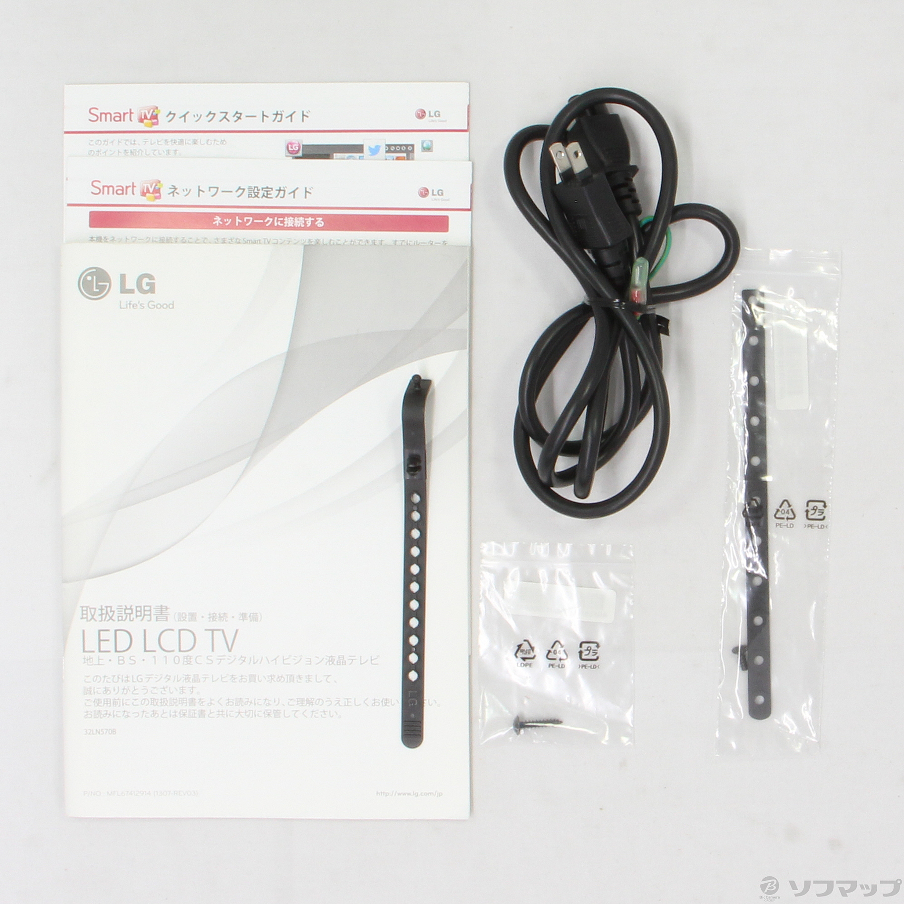 中古】Smart TV 32LN570B [2133028141511] - リコレ！|ビックカメラ