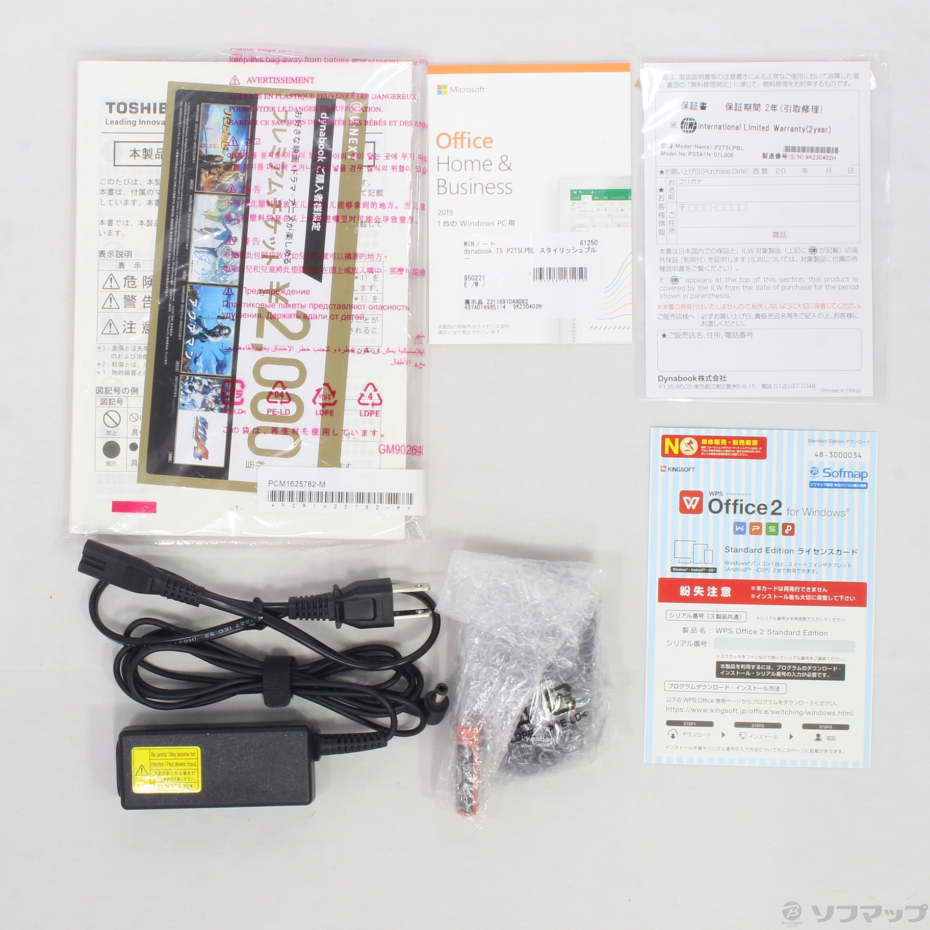 中古】〔展示品〕 dynabook T5 P2T5LPBL スタイリッシュブルー