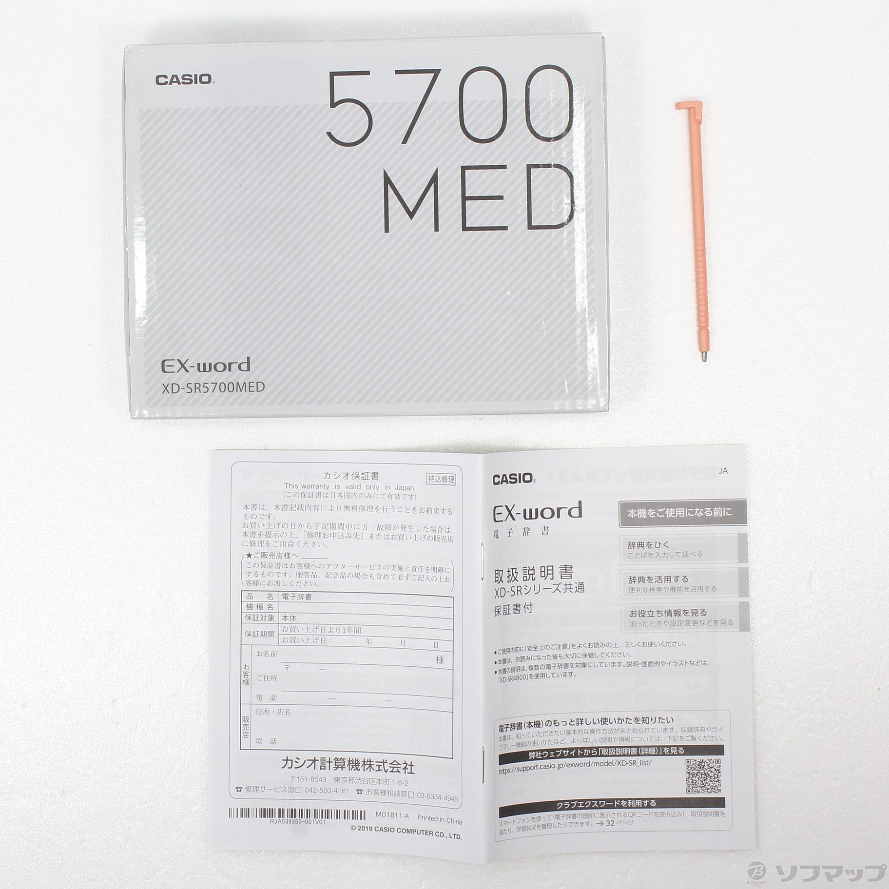 XD-SR5700MED EX-word(エクスワード) 医学スタンダードモデル - 4