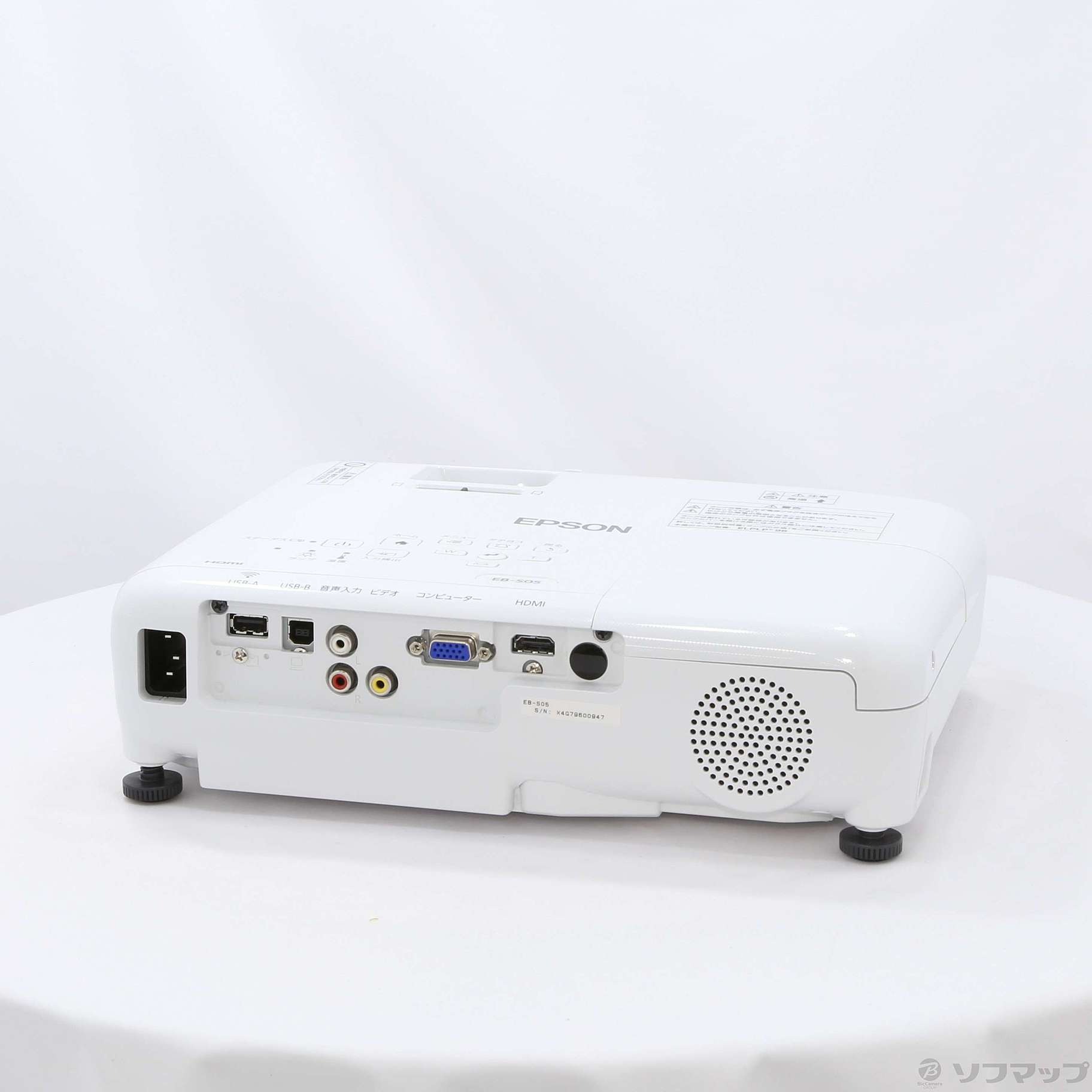 中古】データプロジェクター EB-S05 [2133028163322] - リコレ