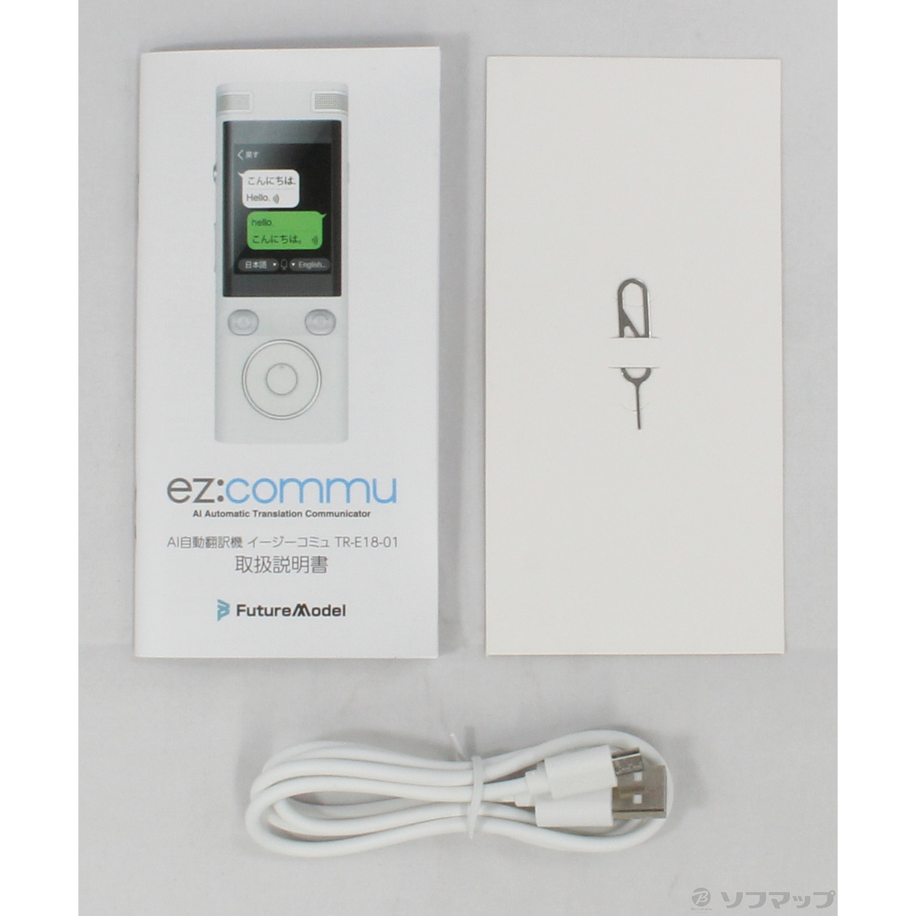 中古品〕 AI自動翻訳機 ez:commu TR-E18-01-WH ホワイト｜の通販は