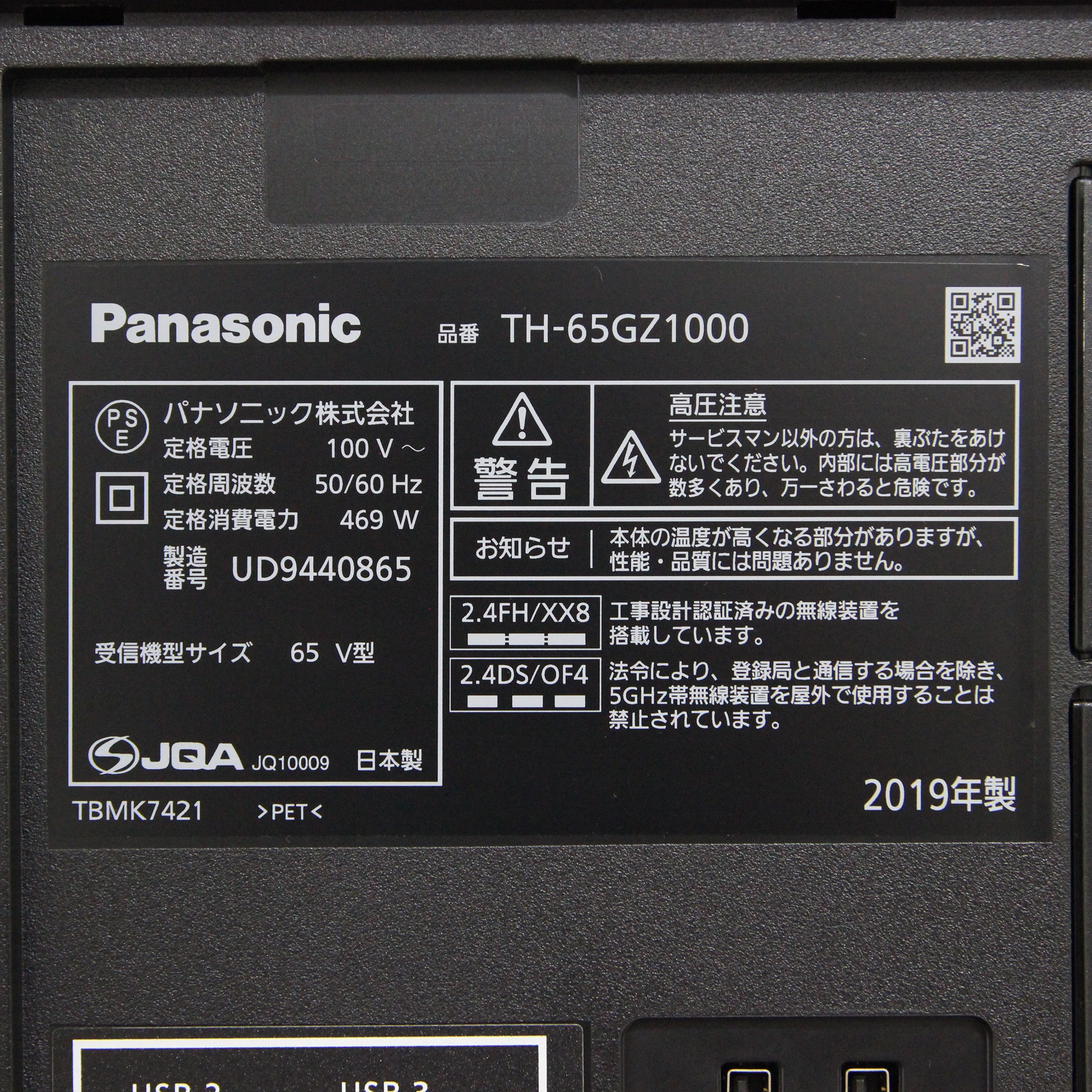 【展示品】Panasonic VIERA 有機EL TH-65GZ1000 中古】〔展示品〕 TH-65GZ1000 [65V型 ／ 4K対応] VIERA(ビエラ) 地上