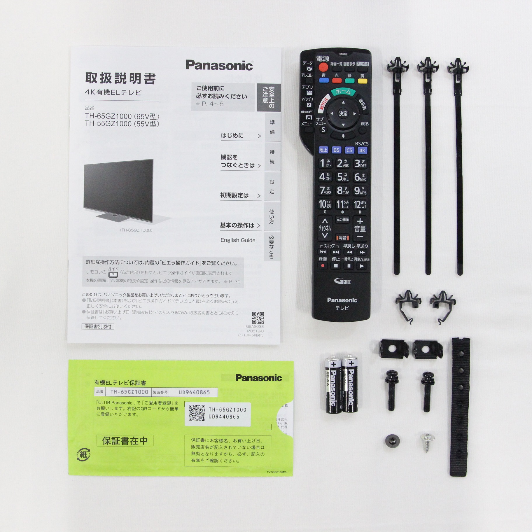 【展示品】Panasonic VIERA 有機EL TH-65GZ1000 パナソニック VIERA TH-65GZ1000 [65インチ] 価格比較 - 価格.com