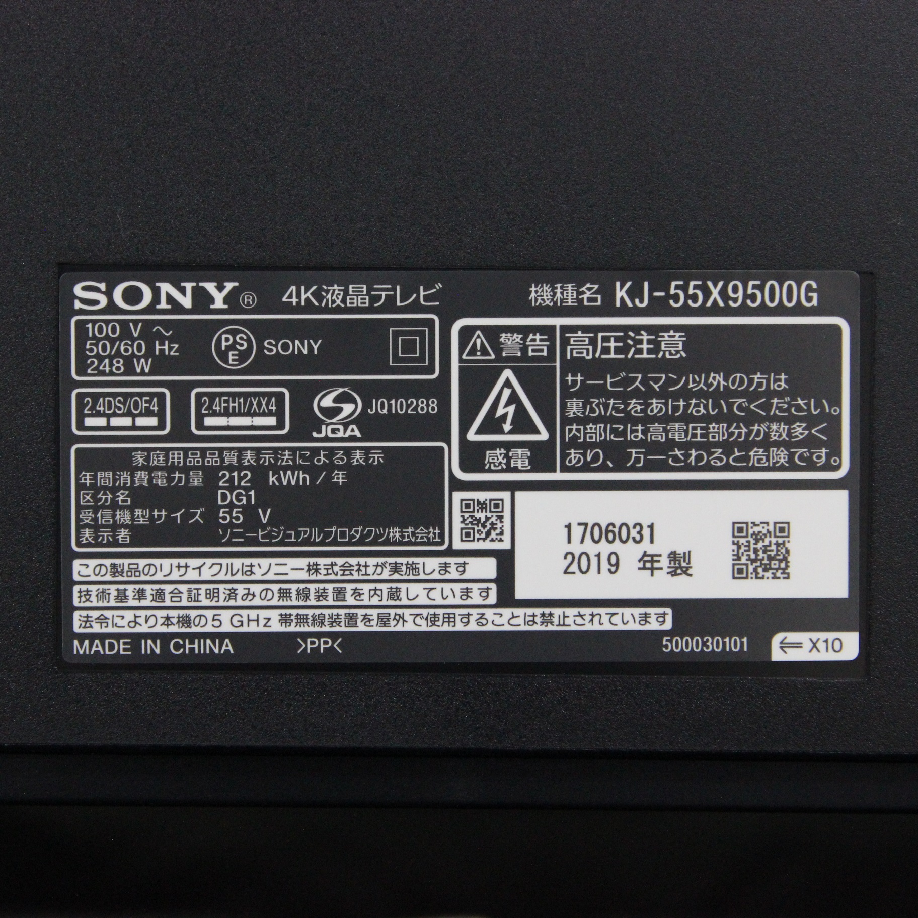 中古】〔展示品〕 KJ-55X9500G [2133028191707] - リコレ