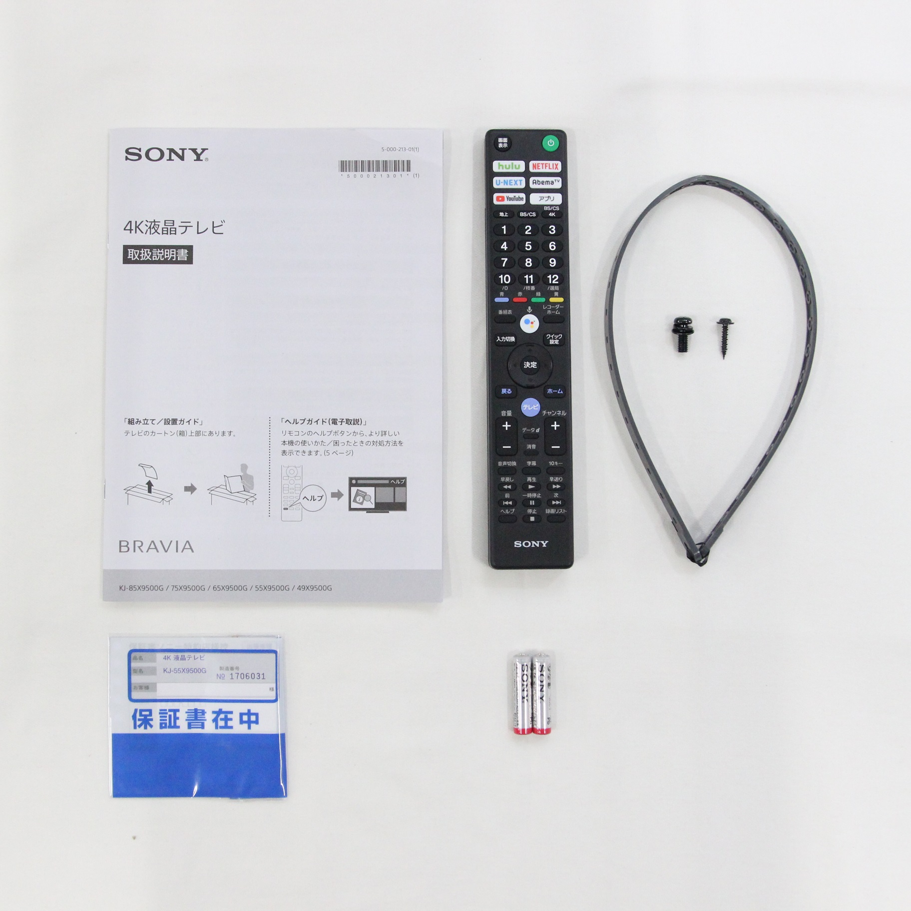 中古】〔展示品〕 KJ-55X9500G [2133028191707] - リコレ