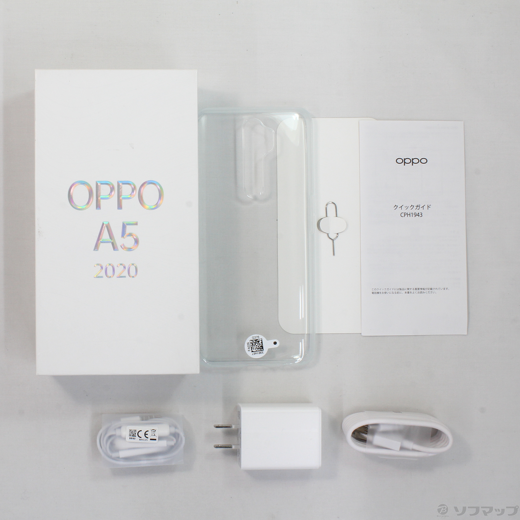 中古】セール対象品 OPPO A5 2020 64GB グリーン OPU32SGU UQ