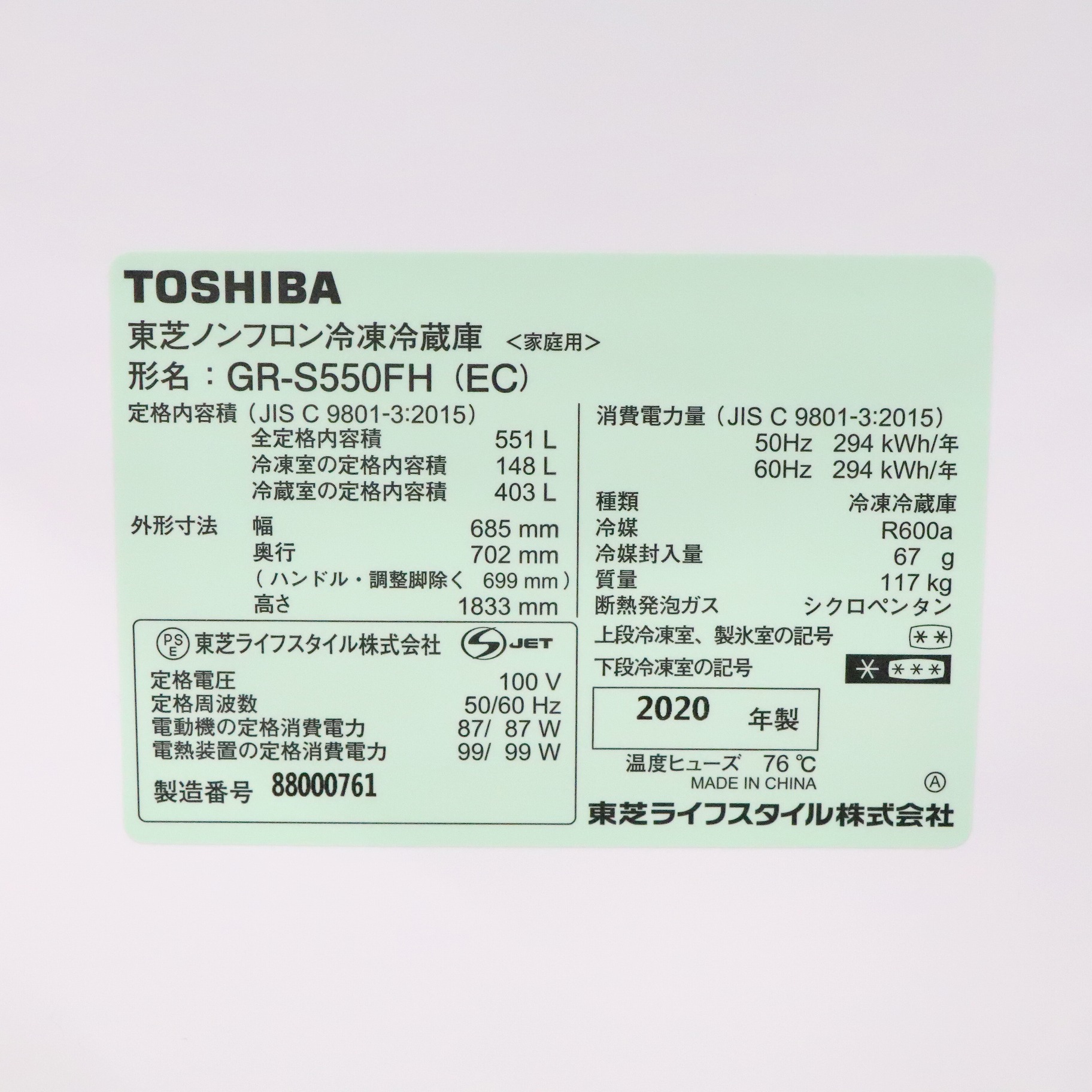 中古】〔展示品〕冷蔵庫 サテンゴールド GR-S550FH-EC ［6ドア 