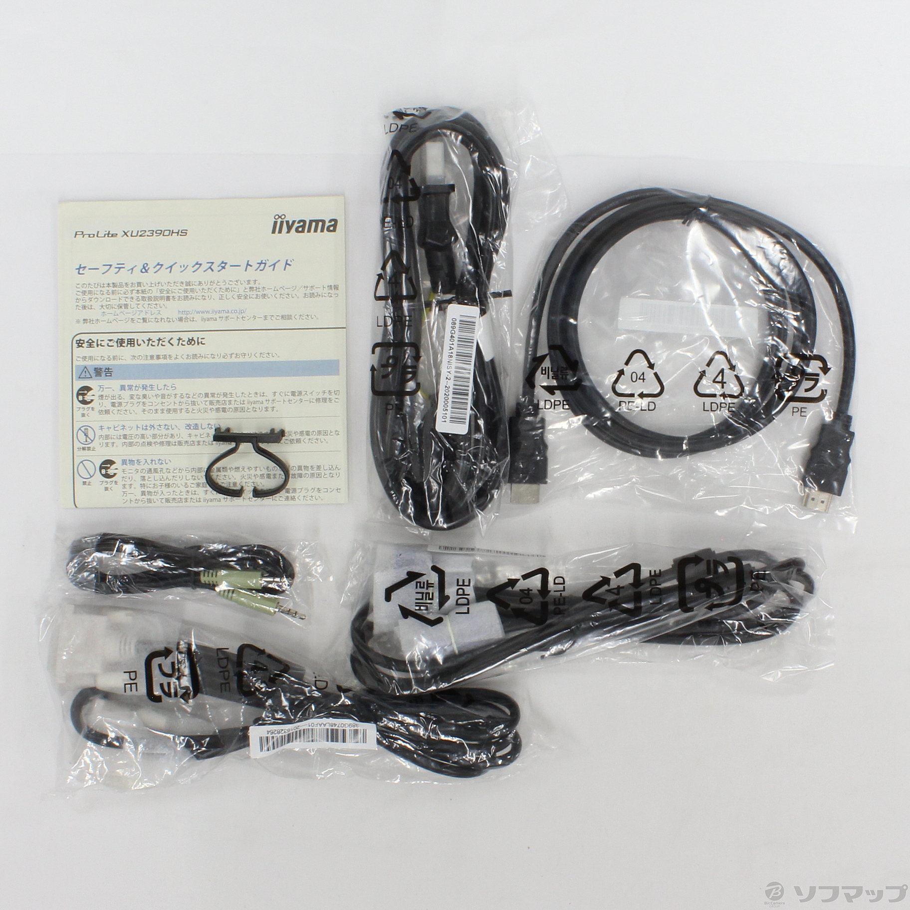 中古】ProLite XU2390HS-5 XU2390HS-B5 [2133028254136] - リコレ