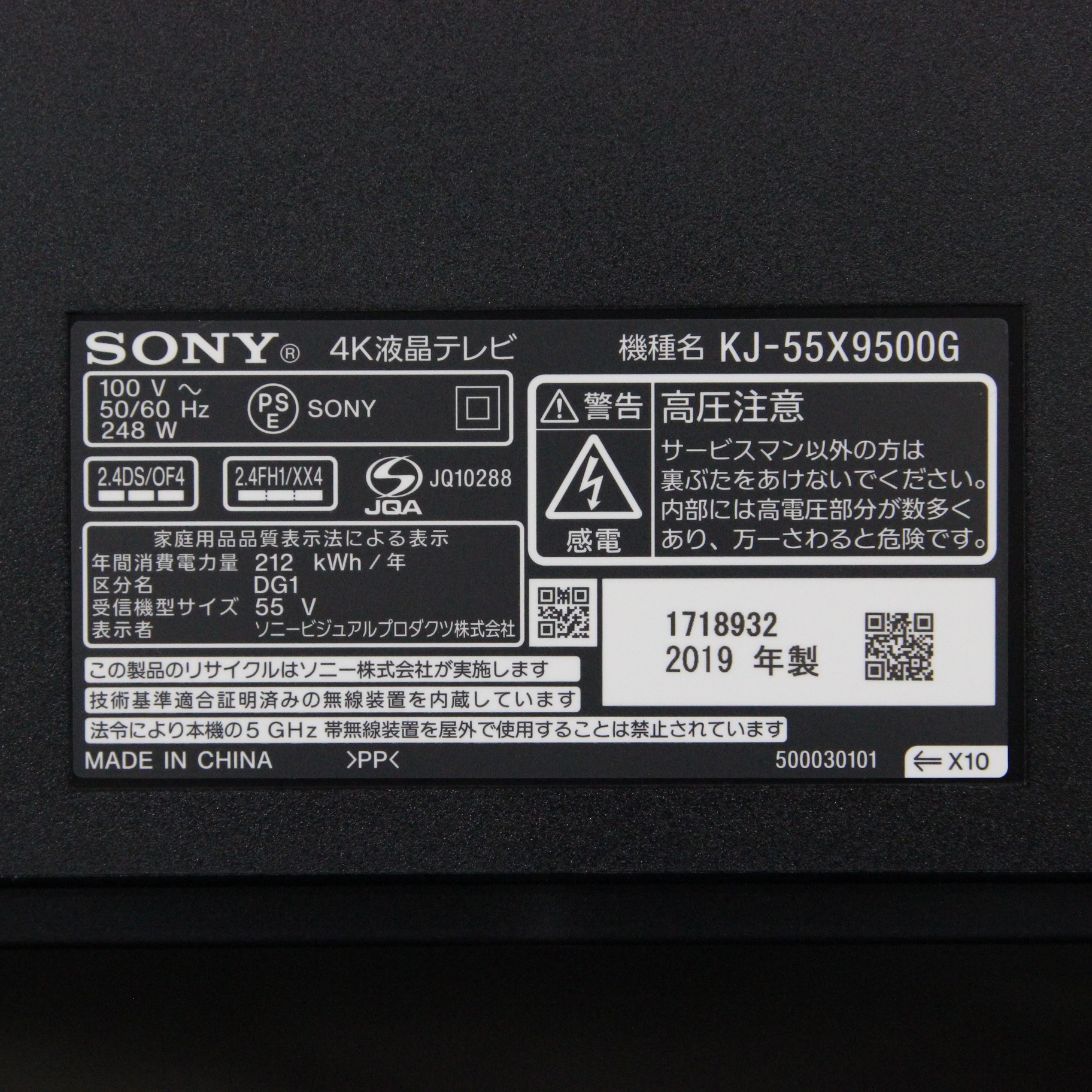 中古】〔展示品〕 KJ-55X9500G [2133028257939] - リコレ