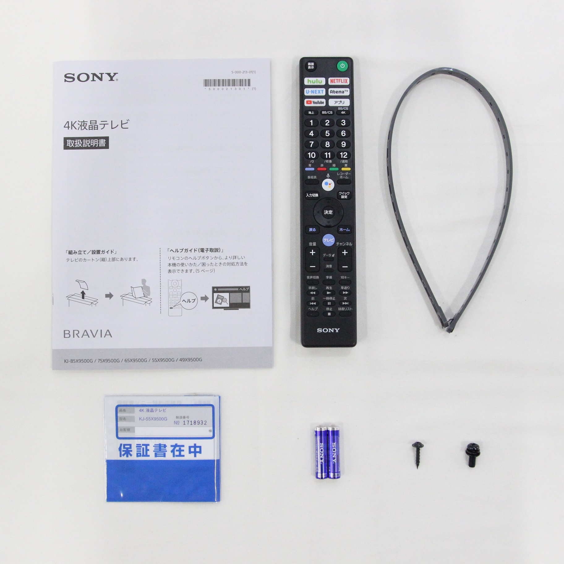 中古】〔展示品〕 KJ-55X9500G [2133028257939] - リコレ