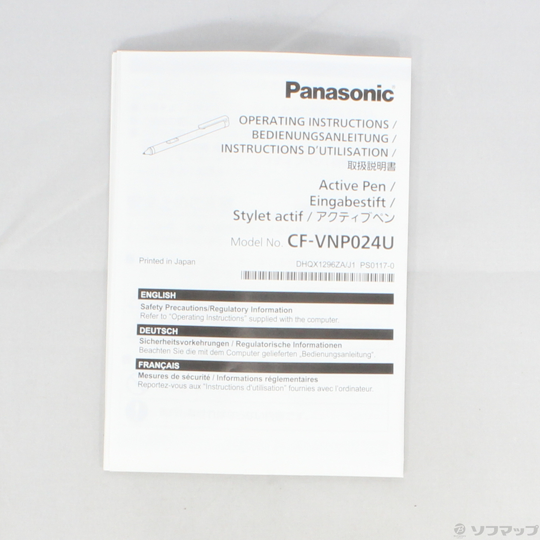 特価人気】 パナソニック(Panasonic) CF-VNP024U CF-QV/XZシリーズ用アクティブペン イーベスト 通販  PayPayモール