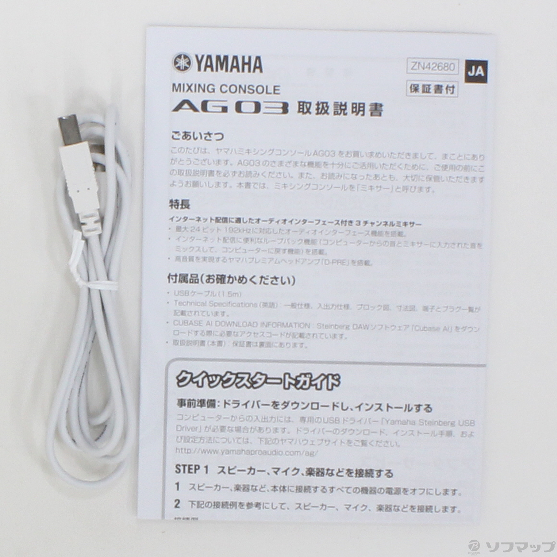 YAMAHA AG03 取扱説明書付き - エフェクター、PA機器