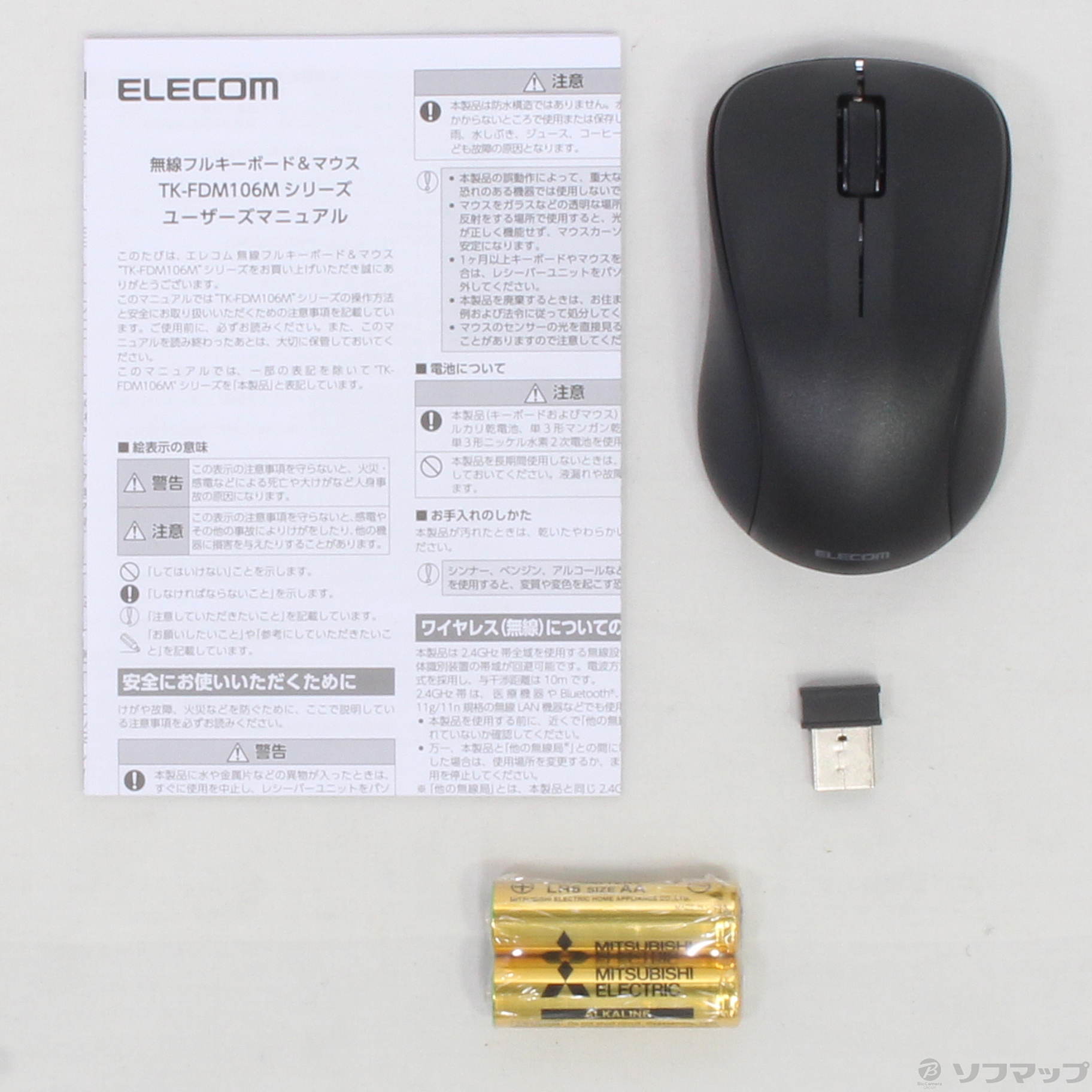 中古】〔展示品〕 TK-FDM106MBK 無線フルキーボード&マウス ブラック [2133028289329] リコレ！|ビックカメラグループ  ソフマップの中古通販サイト