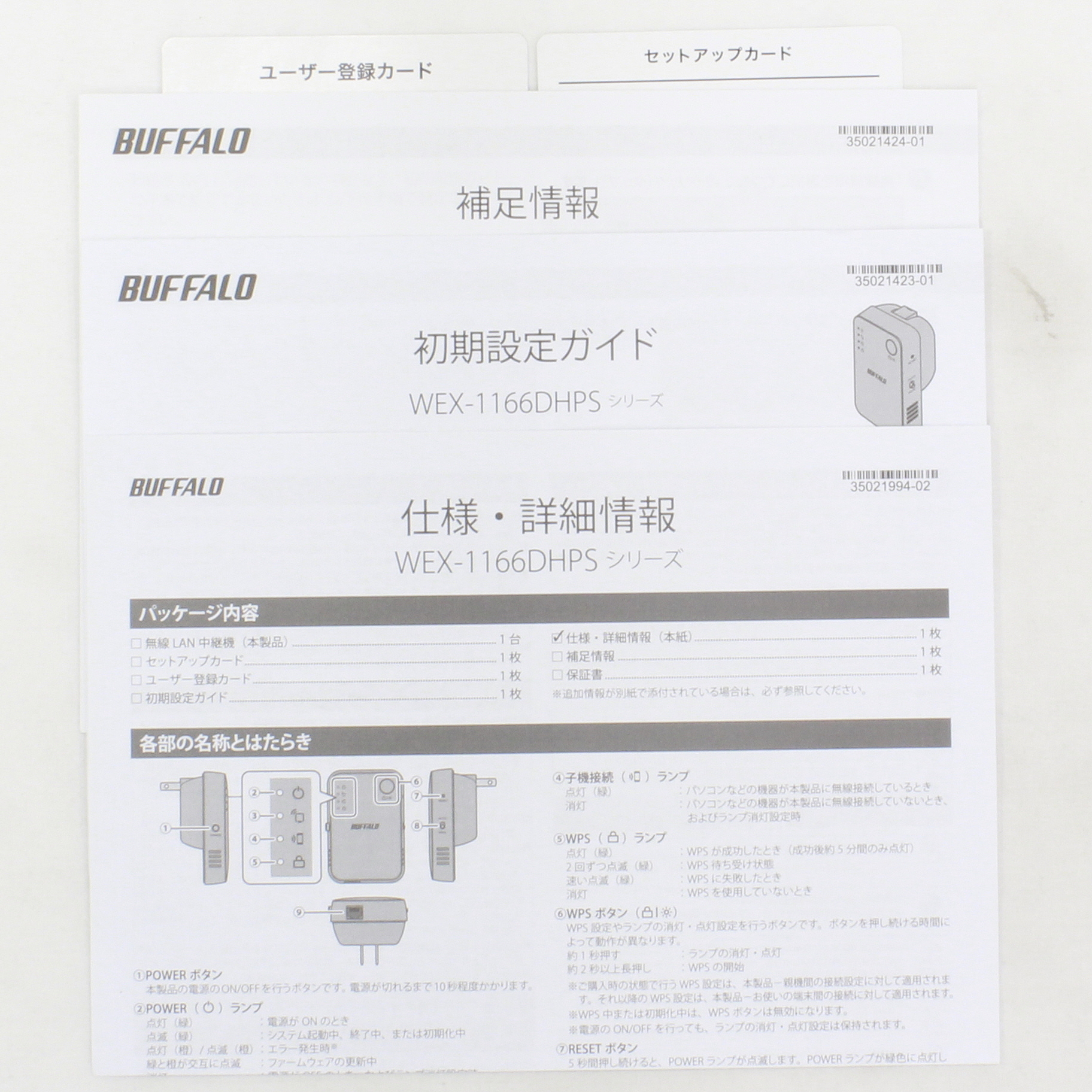 中古 Wex 1166dhps N リコレ ソフマップの中古通販サイト