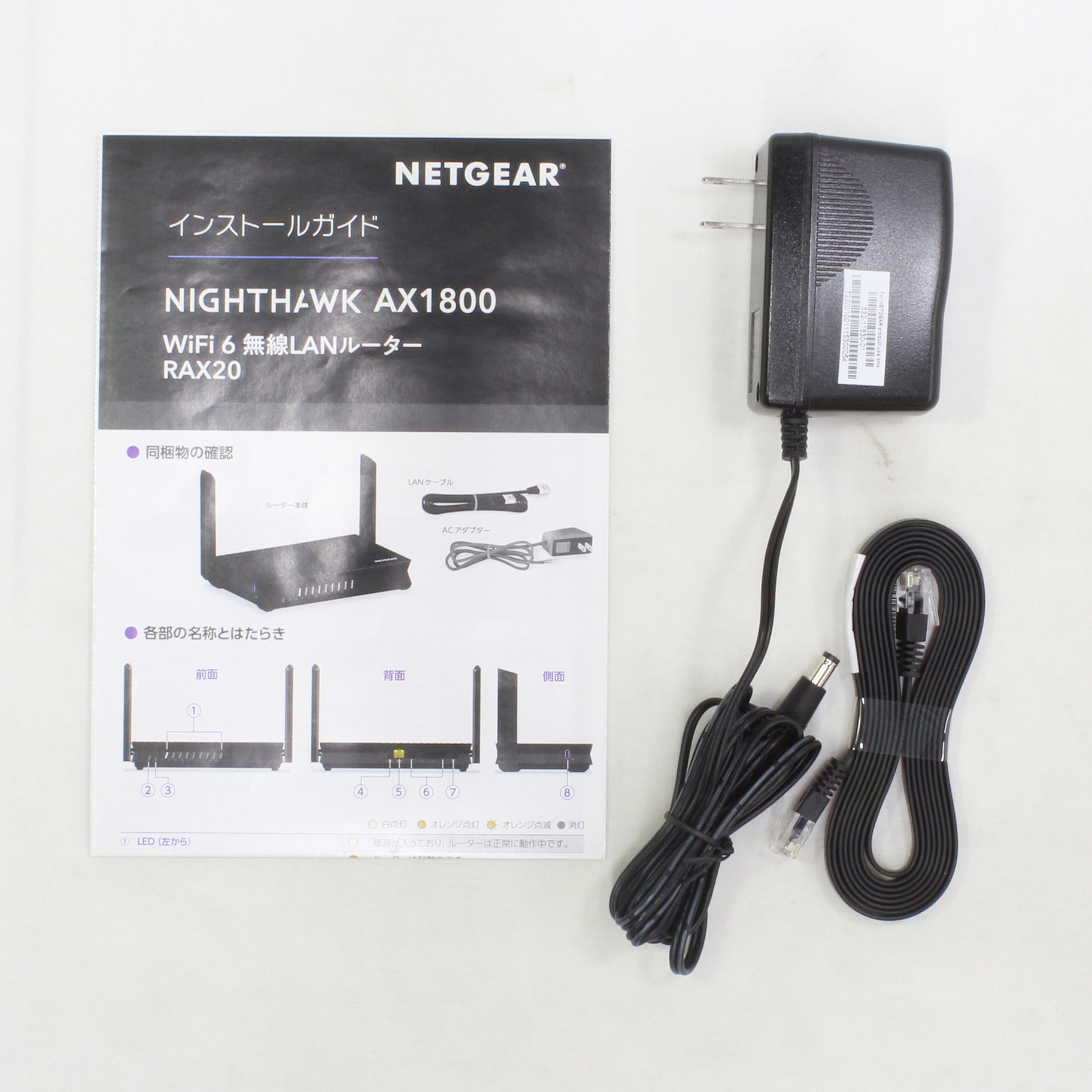 NETGEAR RAX20 無線LANルーター  AX1800