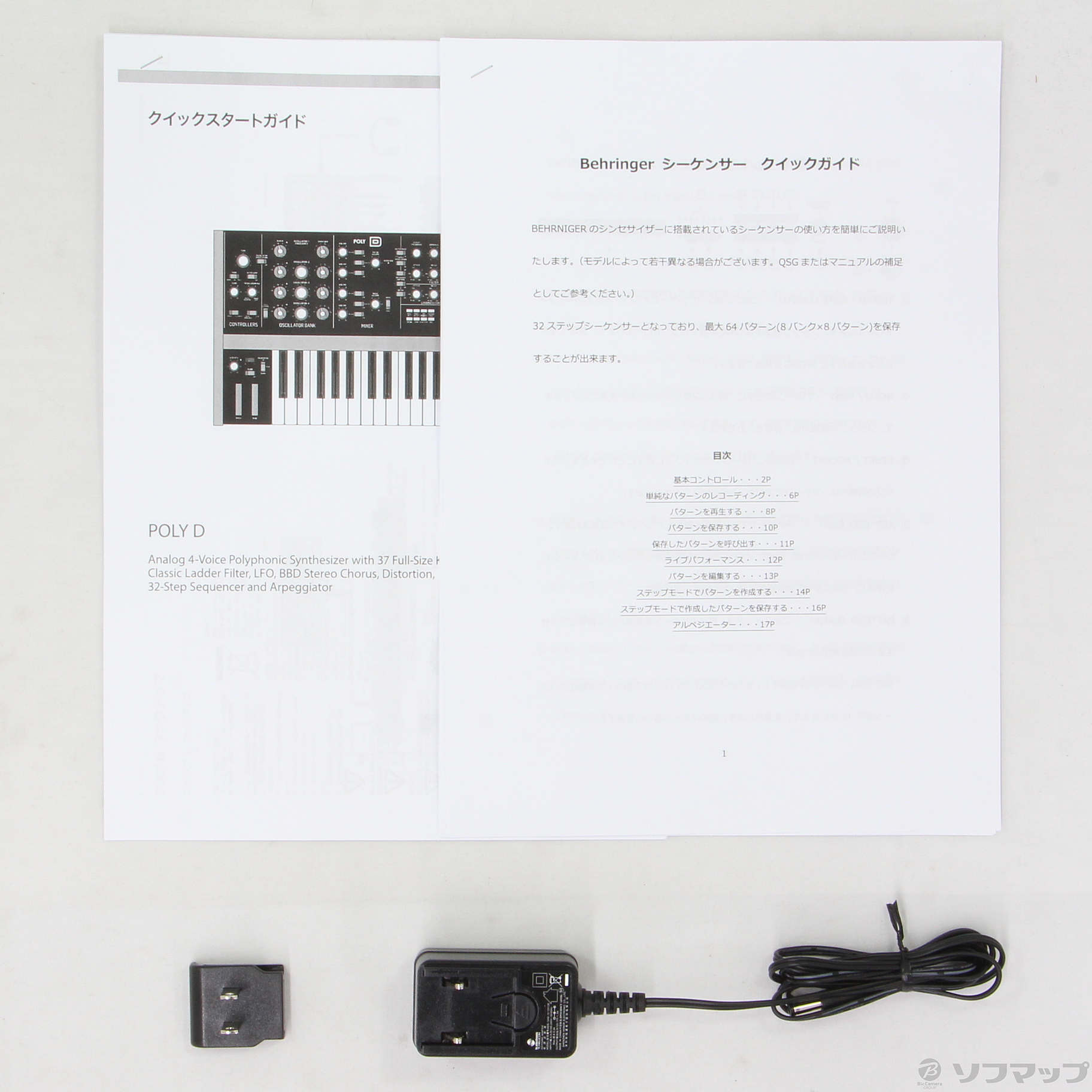 中古】POLY D [2133028366365] - リコレ！|ビックカメラグループ