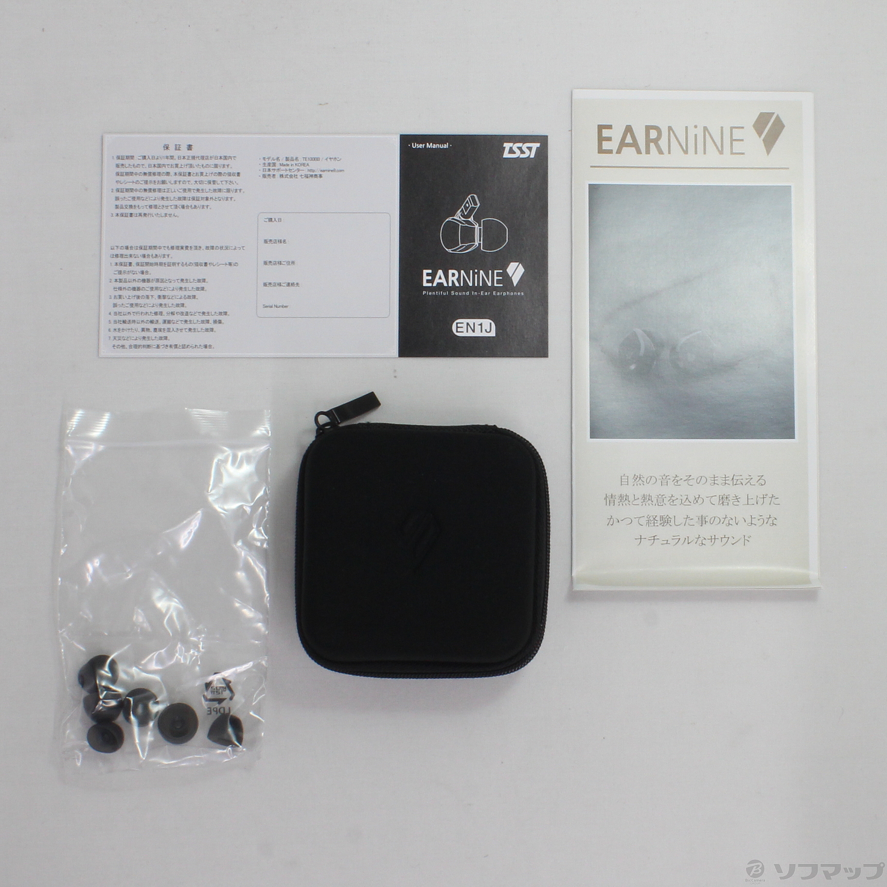 中古】セール対象品 EARNiNE EN1J ◇09/11(日)値下げ！ [2133028380767