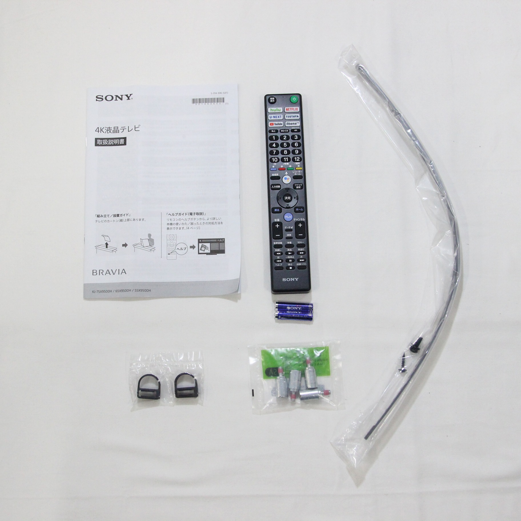 中古】〔展示品〕 BRAVIA KJ-55X9500H [2133028392203] - リコレ！|ビックカメラグループ ソフマップの中古通販サイト