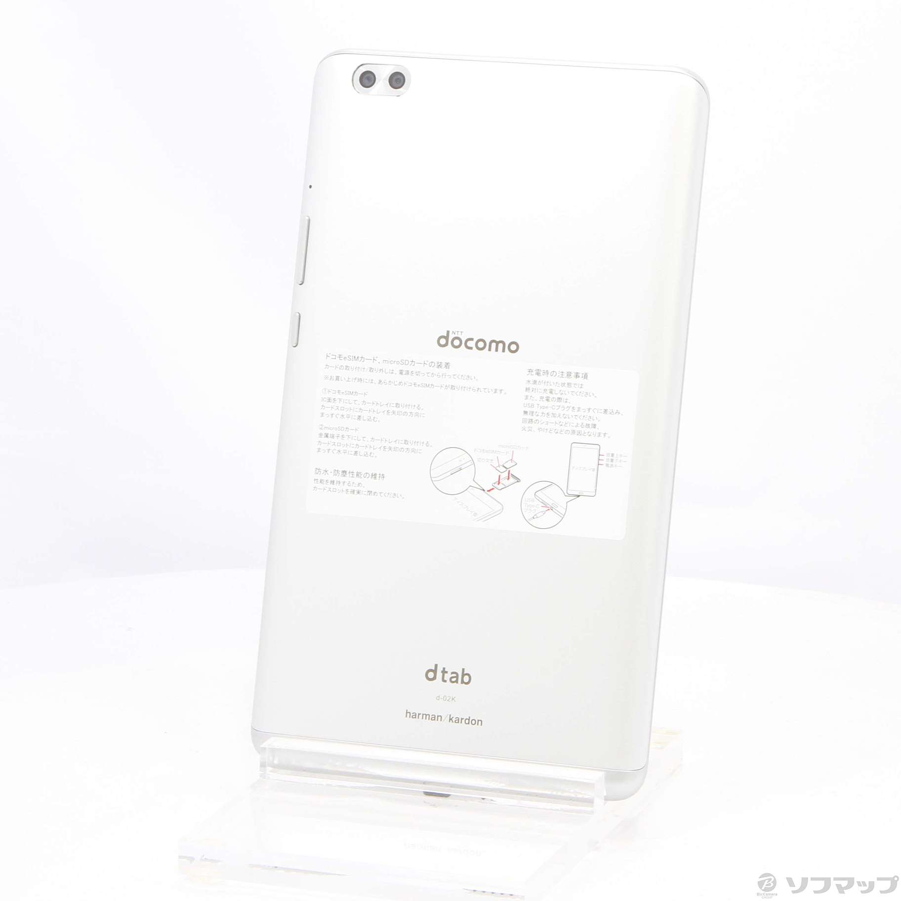 中古 Dtab Compact 32gb シルバー D 02k Docomo 10 09 金 値下げ リコレ ソフマップの中古通販サイト