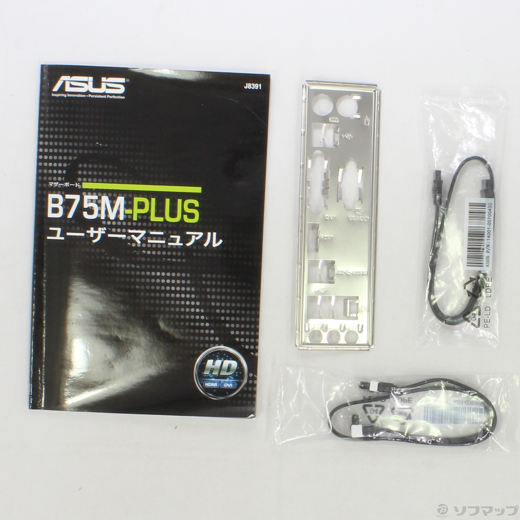 中古】B75M-PLUS [2133028468731] - リコレ！|ビックカメラグループ