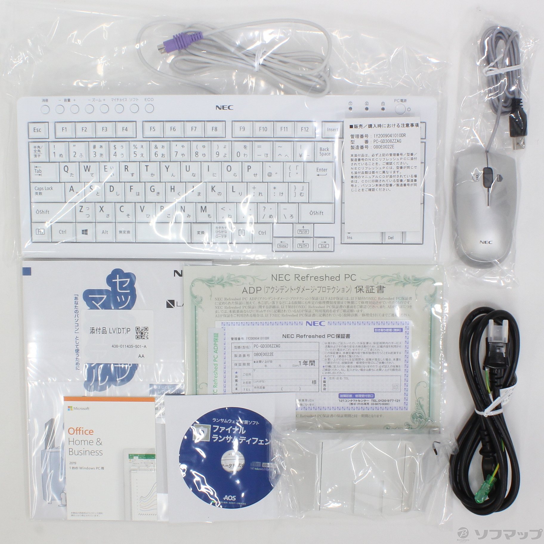 モ*リ様 NEC LAVIE Direct DT PC-GD308ZZAG 2025春モデル LAVIE Direct DT 24型ワイド選択可能｜NEC LAVIE
