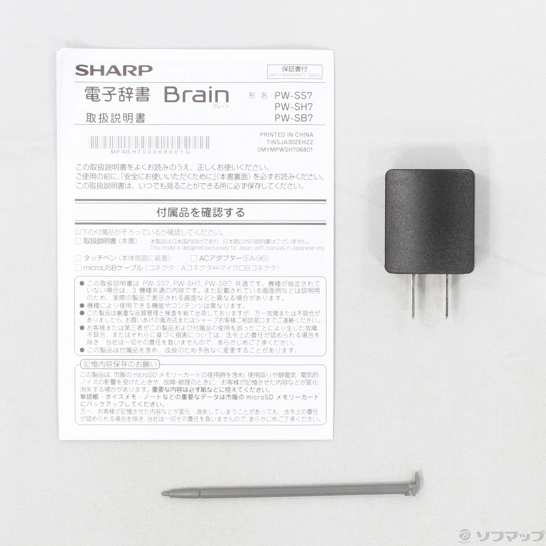 通販激安】 電子辞書 SHARP ネイビー系 PW-SS7-K Brain - 電子ブックリーダー - labelians.fr