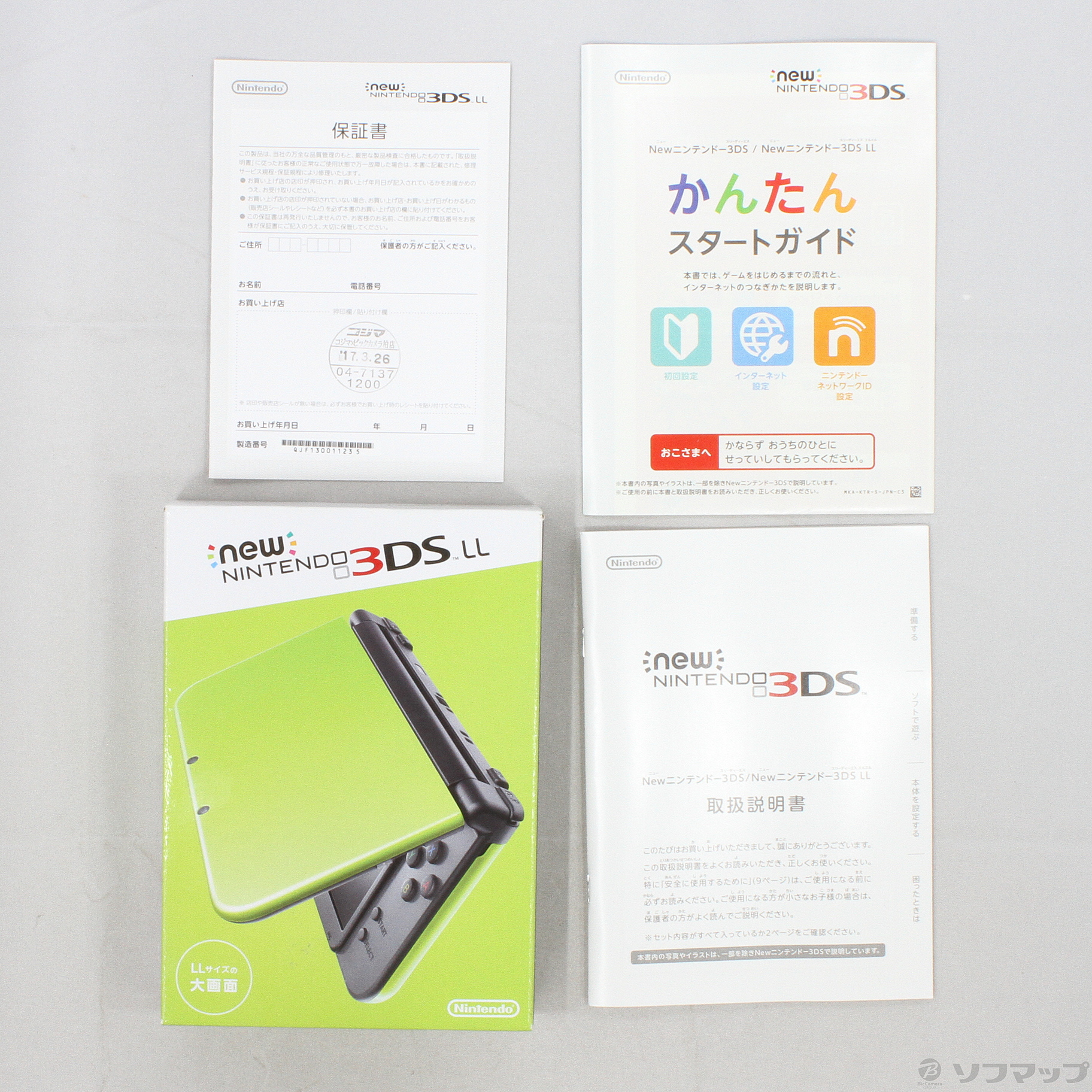 中古】Newニンテンドー3DS LL ライム×ブラック [2133028495676