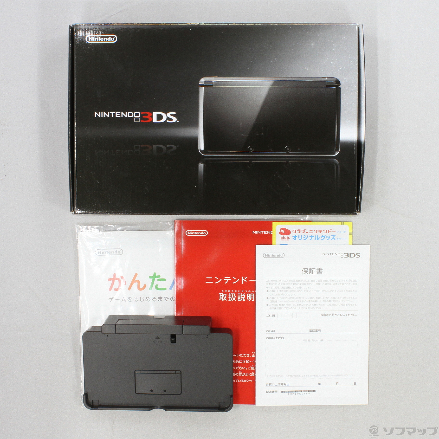 中古 ニンテンドー3ds コスモブラック リコレ ソフマップの中古通販サイト