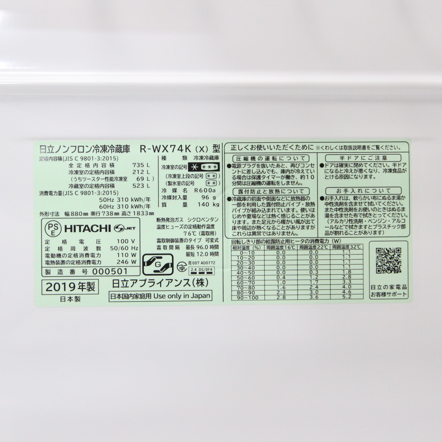 中古】〔展示品〕冷蔵庫 真空チルド WXタイプ クリスタルミラー R